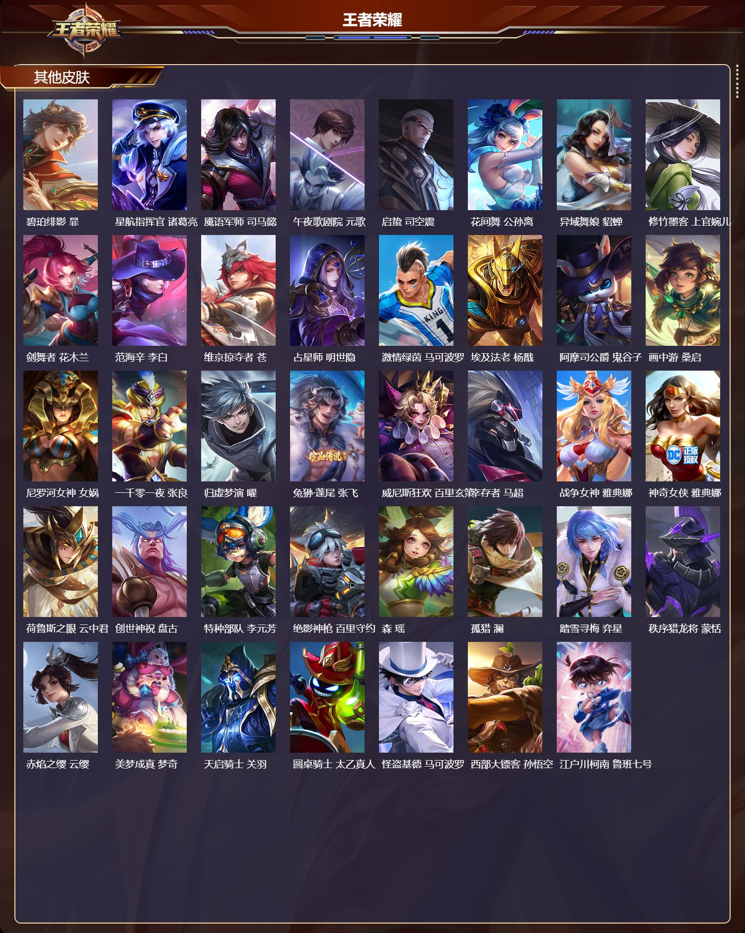 WZCMW441314王者荣耀账号详情图12 WZCMW441314王者荣耀账号详情图12