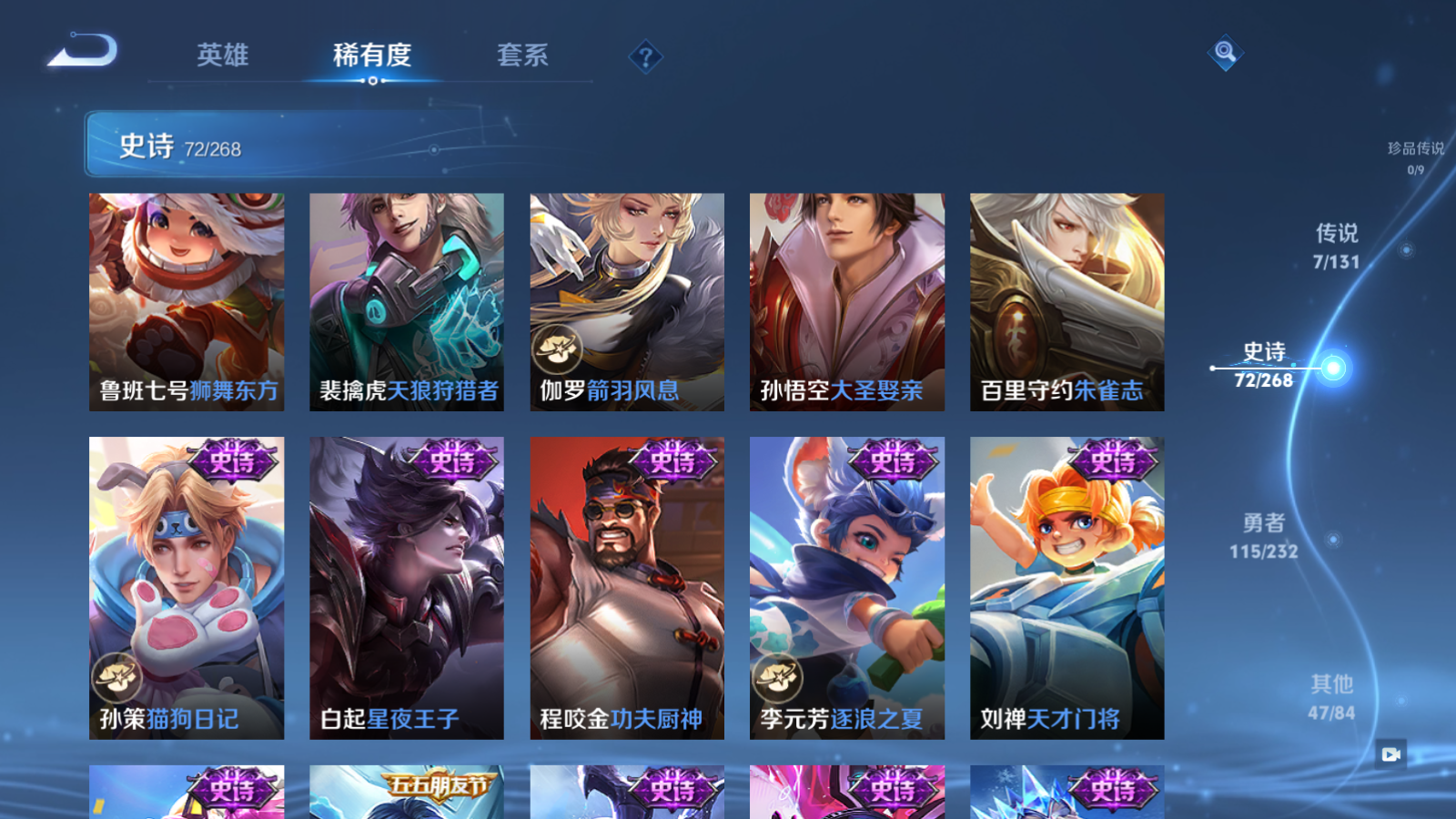 WZCMW447492王者荣耀账号详情图10 WZCMW447492王者荣耀账号详情图10