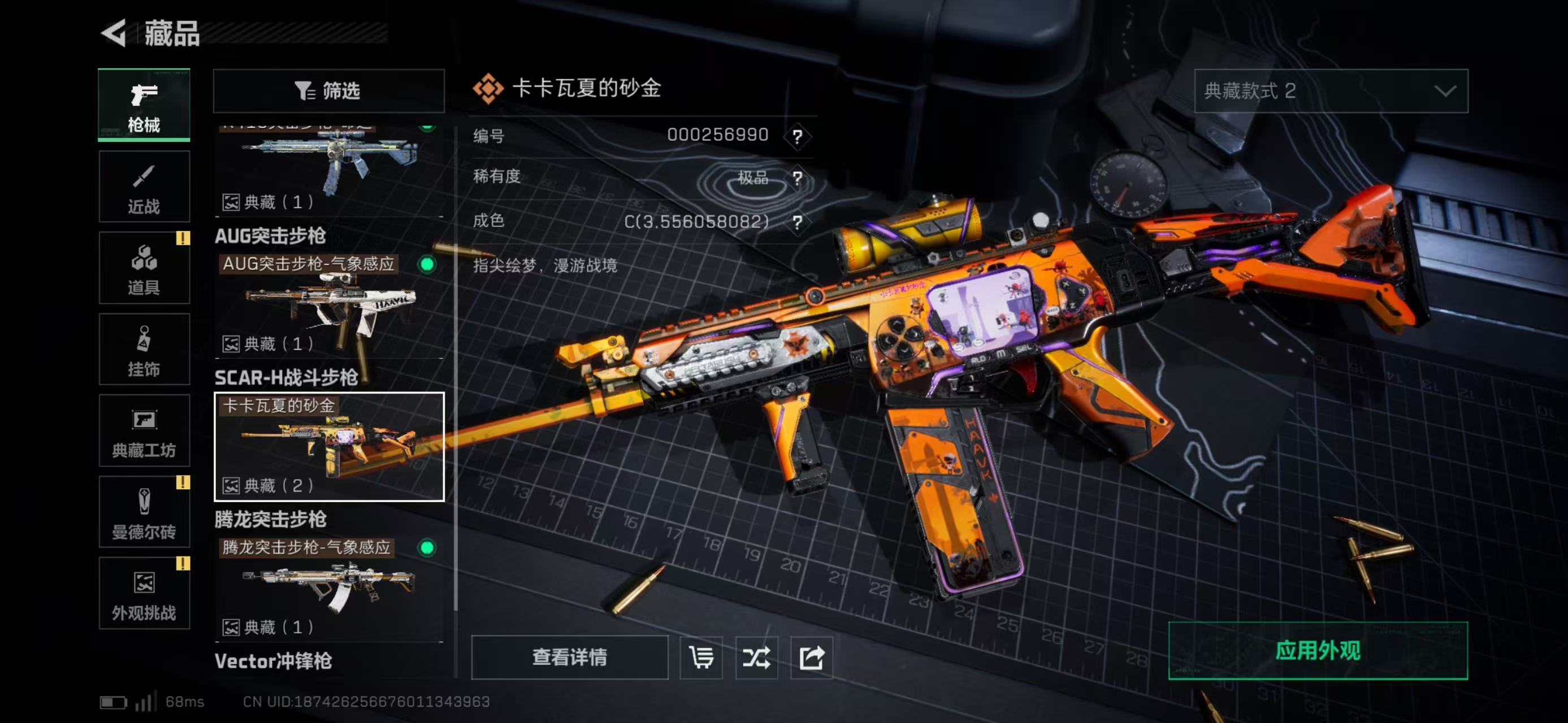 SJZCMW414035三角洲行动账号详情图10 SJZCMW414035三角洲行动账号详情图10