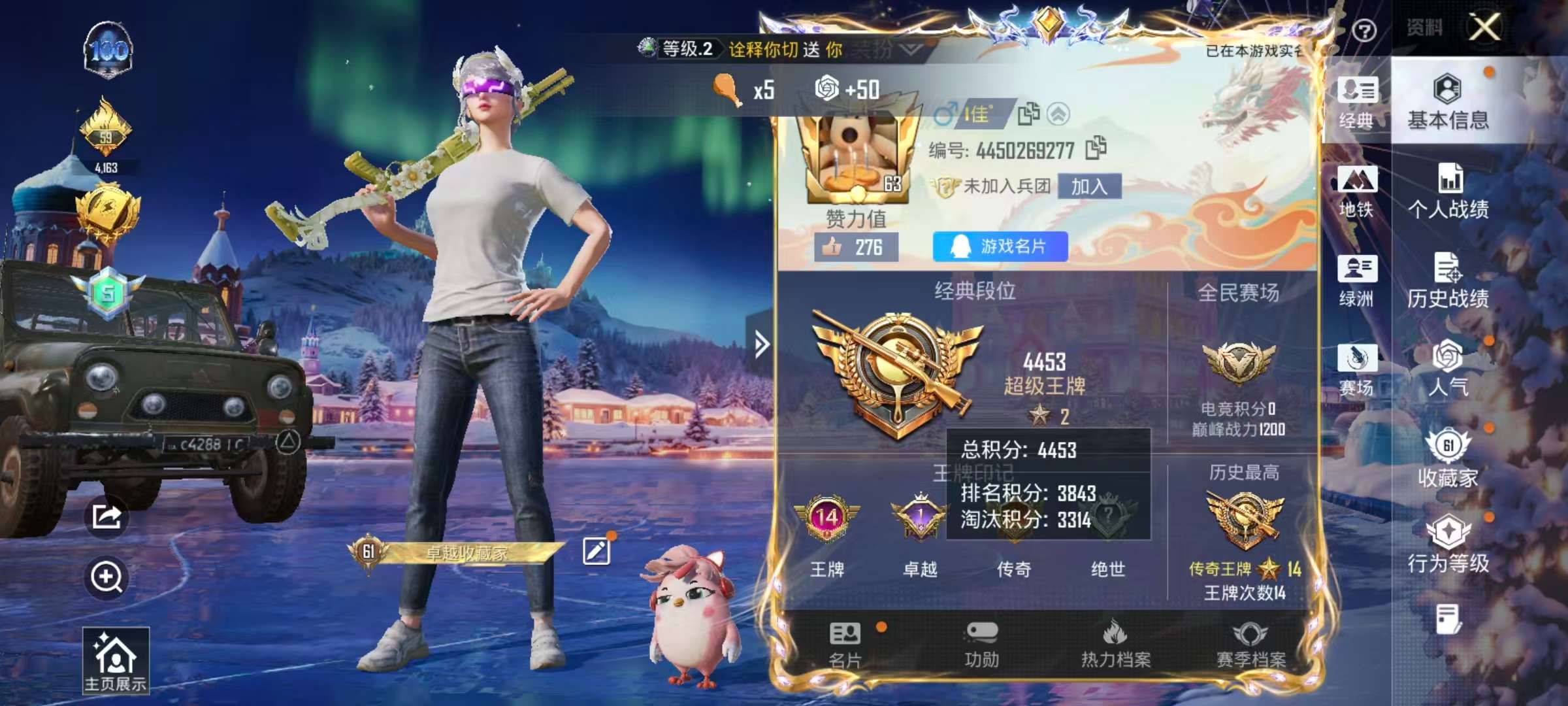 HPCMW421642和平精英账号详情图4