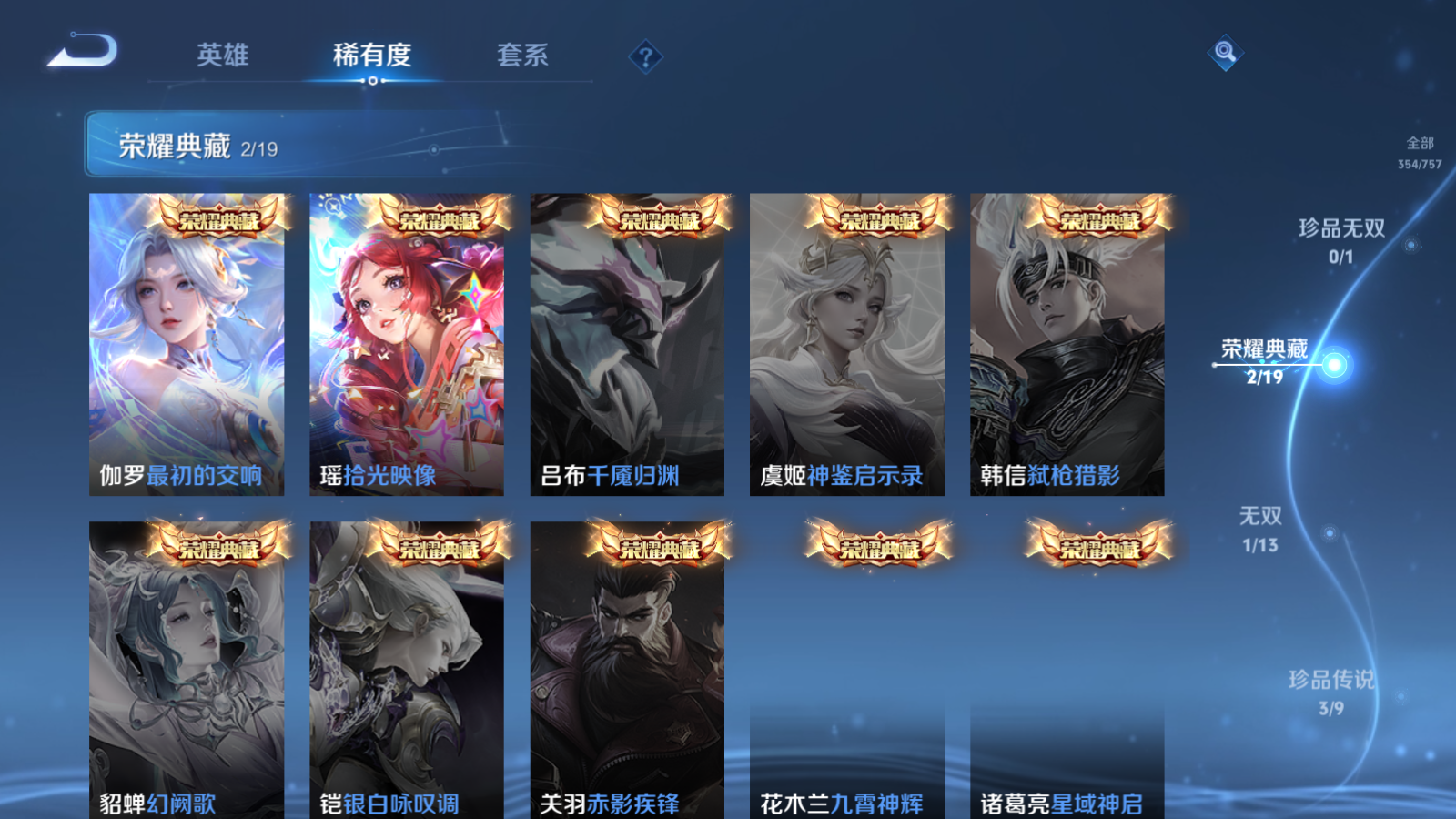 WZCMW447394王者荣耀账号详情图6 WZCMW447394王者荣耀账号详情图6