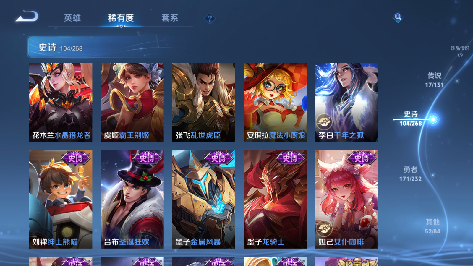 WZCMW451672王者荣耀账号详情图18