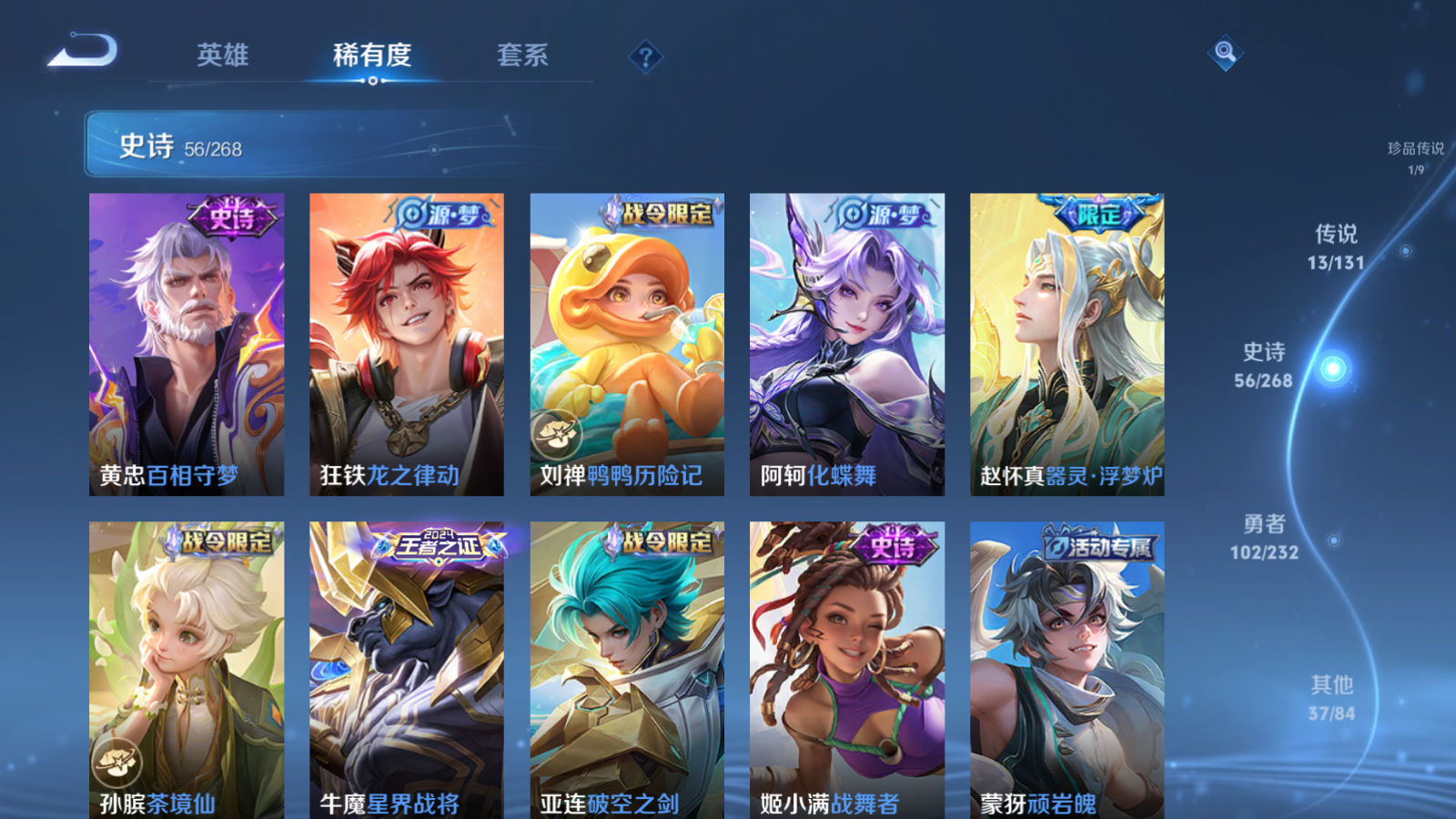 WZCMW451649王者荣耀账号详情图10 WZCMW451649王者荣耀账号详情图10