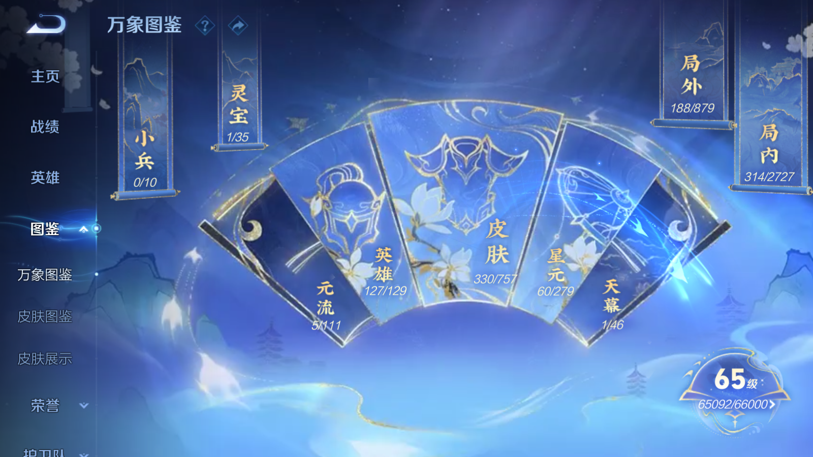 WZCMW451680王者荣耀账号详情图4