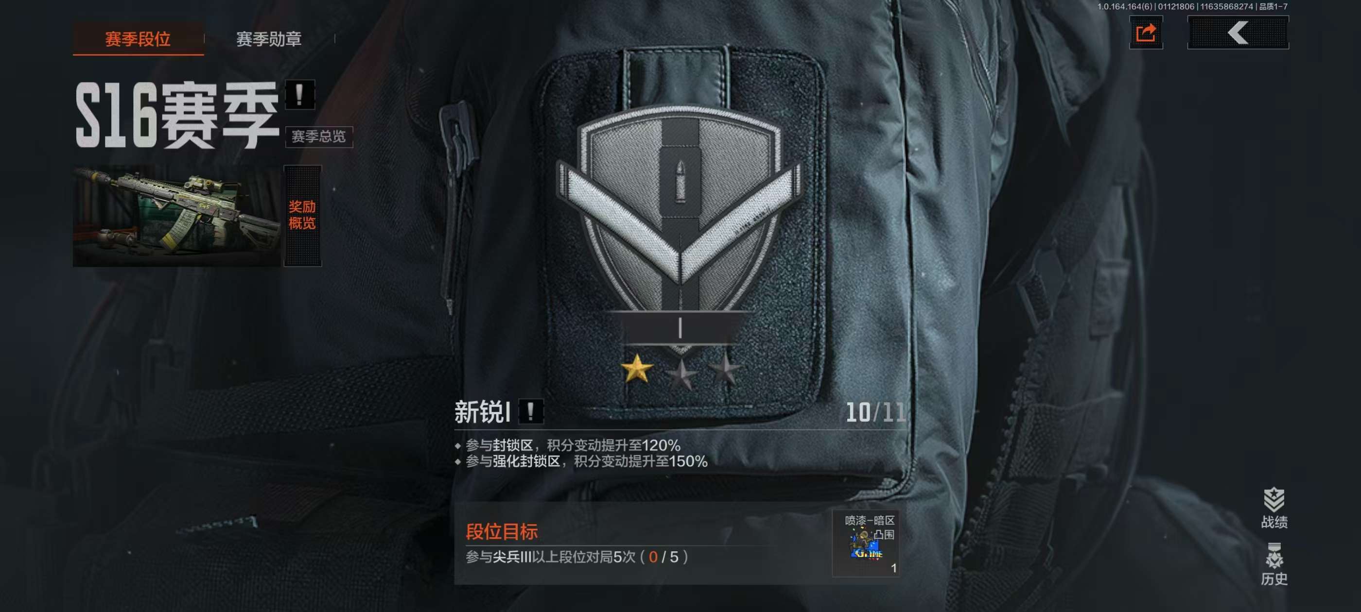 AQFFWY42086暗区突围账号详情图14