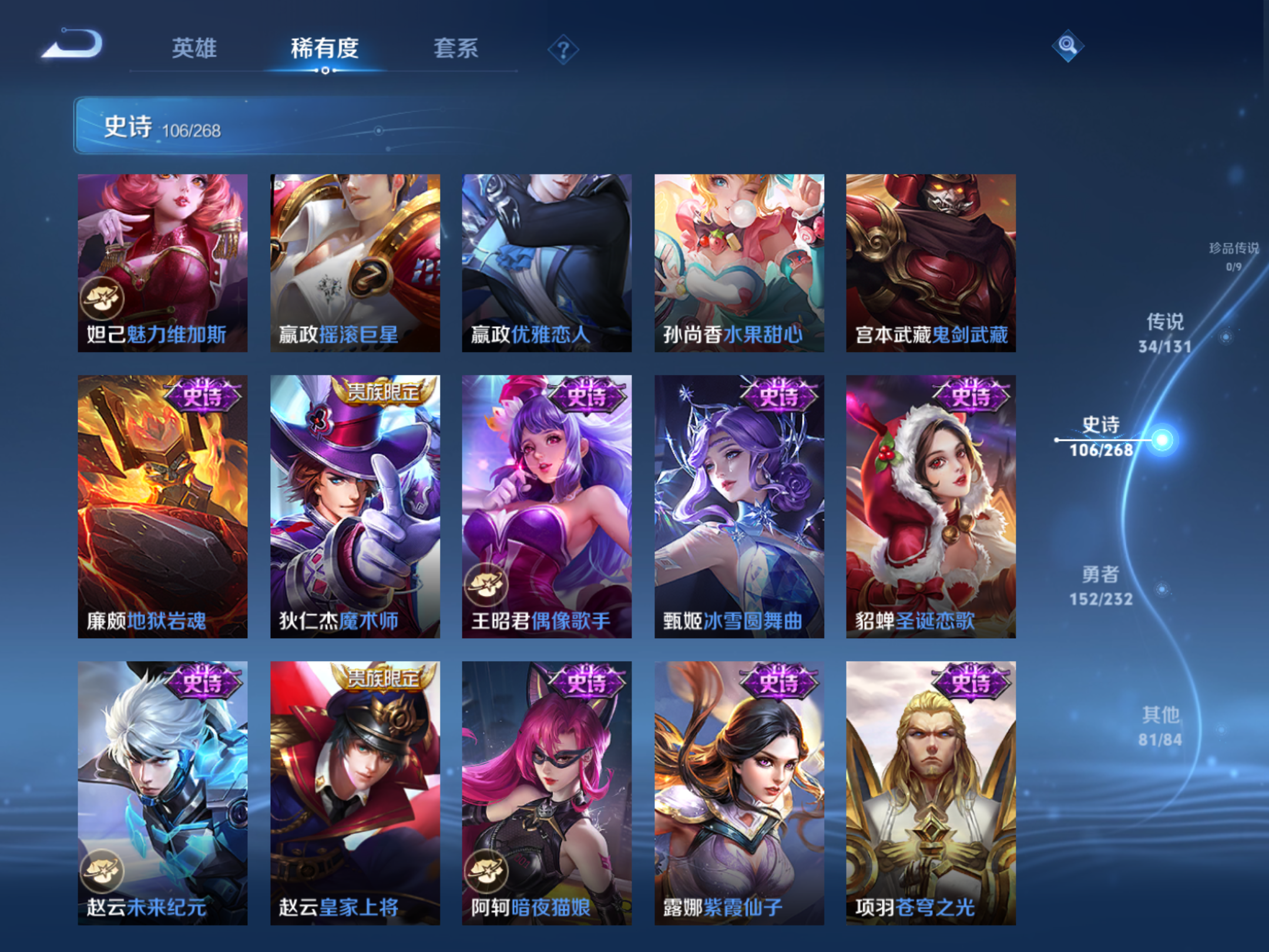 WZCMW451676王者荣耀账号详情图17