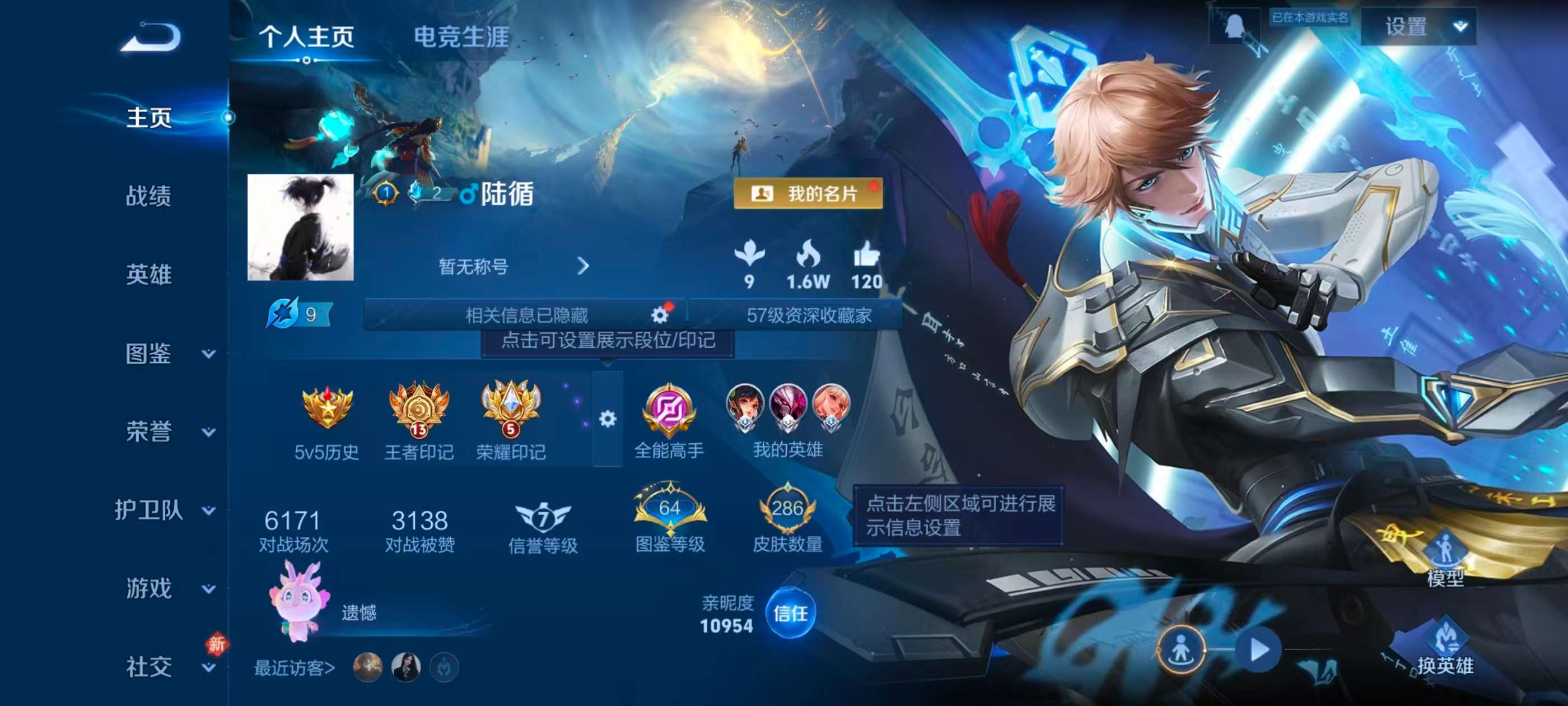 WZCMW441320王者荣耀账号详情图2 WZCMW441320王者荣耀账号详情图2