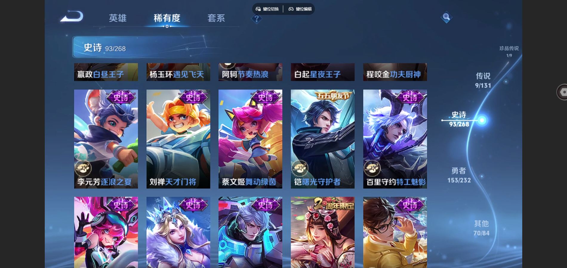 WZCMW447367王者荣耀账号详情图14