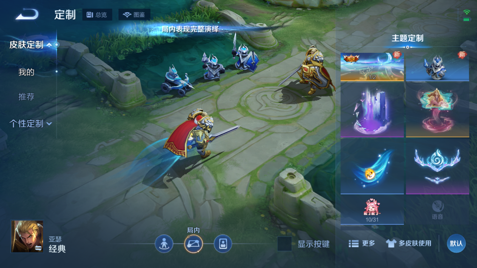 WZCMW451672王者荣耀账号详情图21