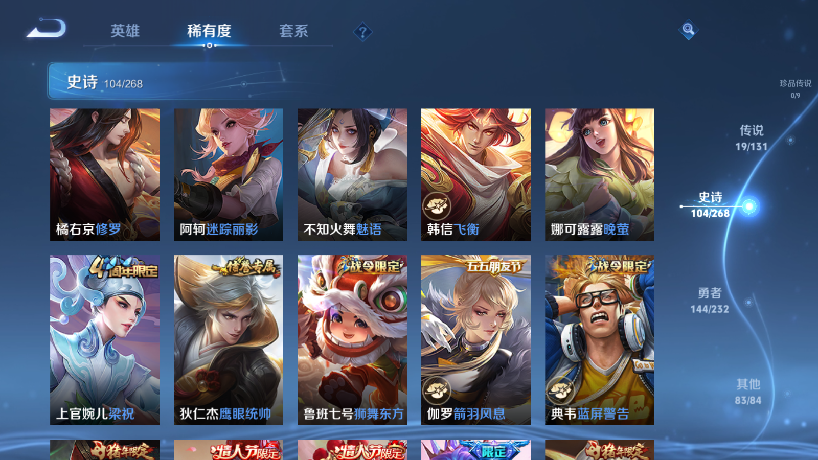 WZCMW447487王者荣耀账号详情图12