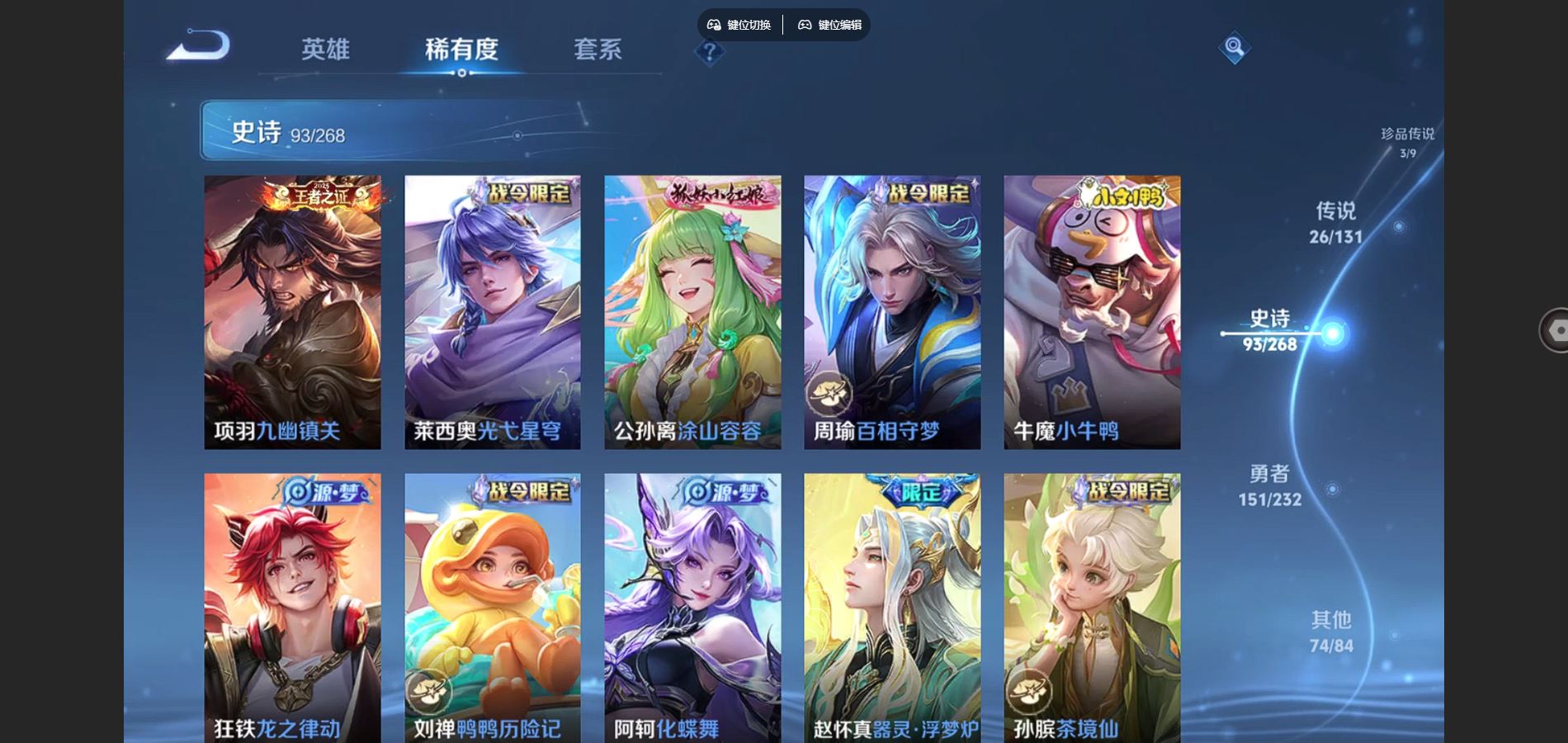 WZCMW451661王者荣耀账号详情图11