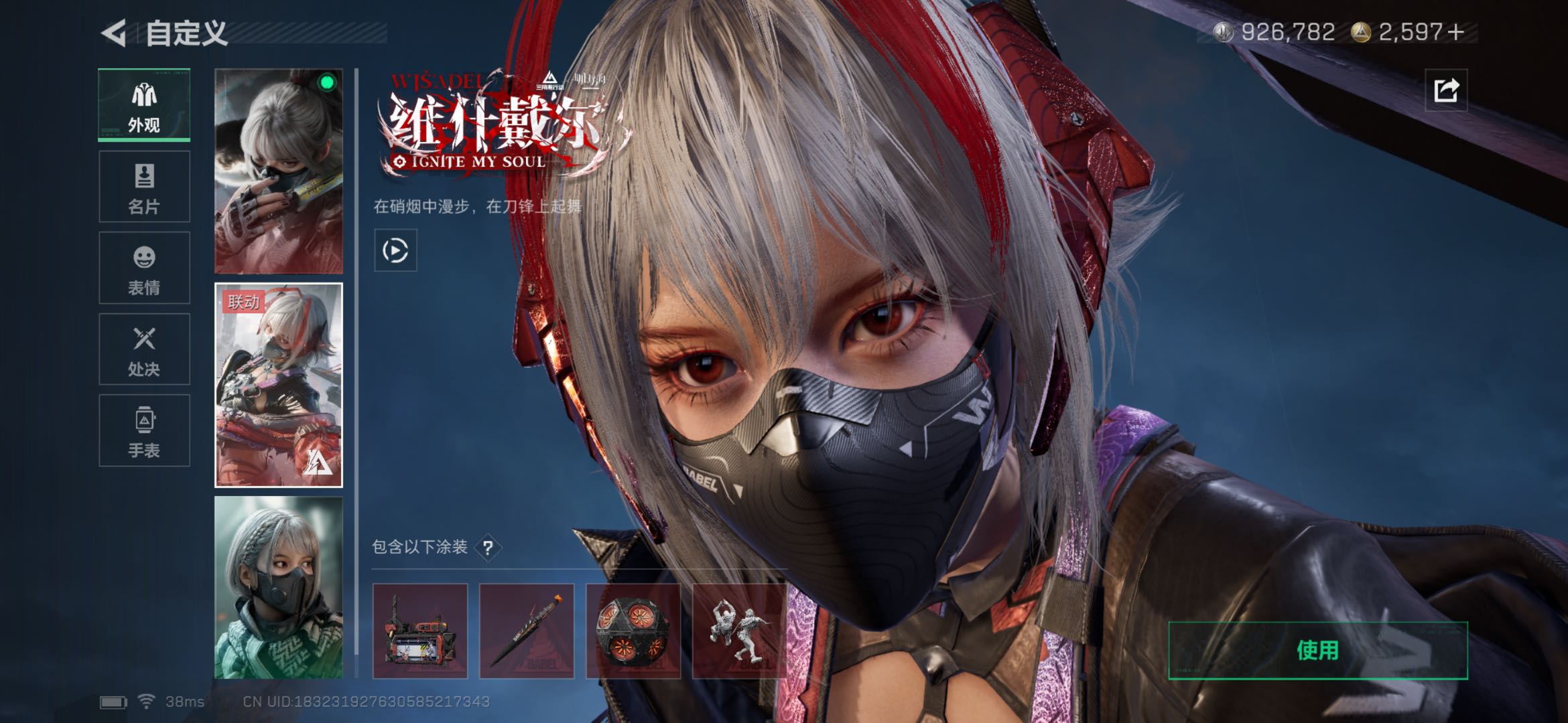 SJZCMW49620三角洲行动账号详情图10