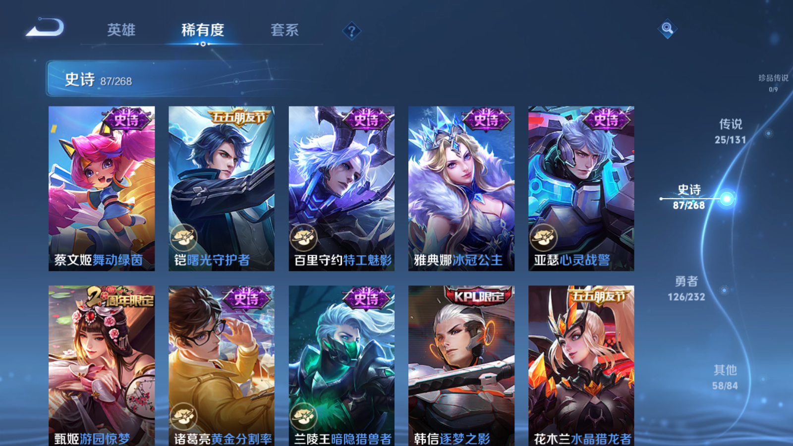 WZCMW451702王者荣耀账号详情图15