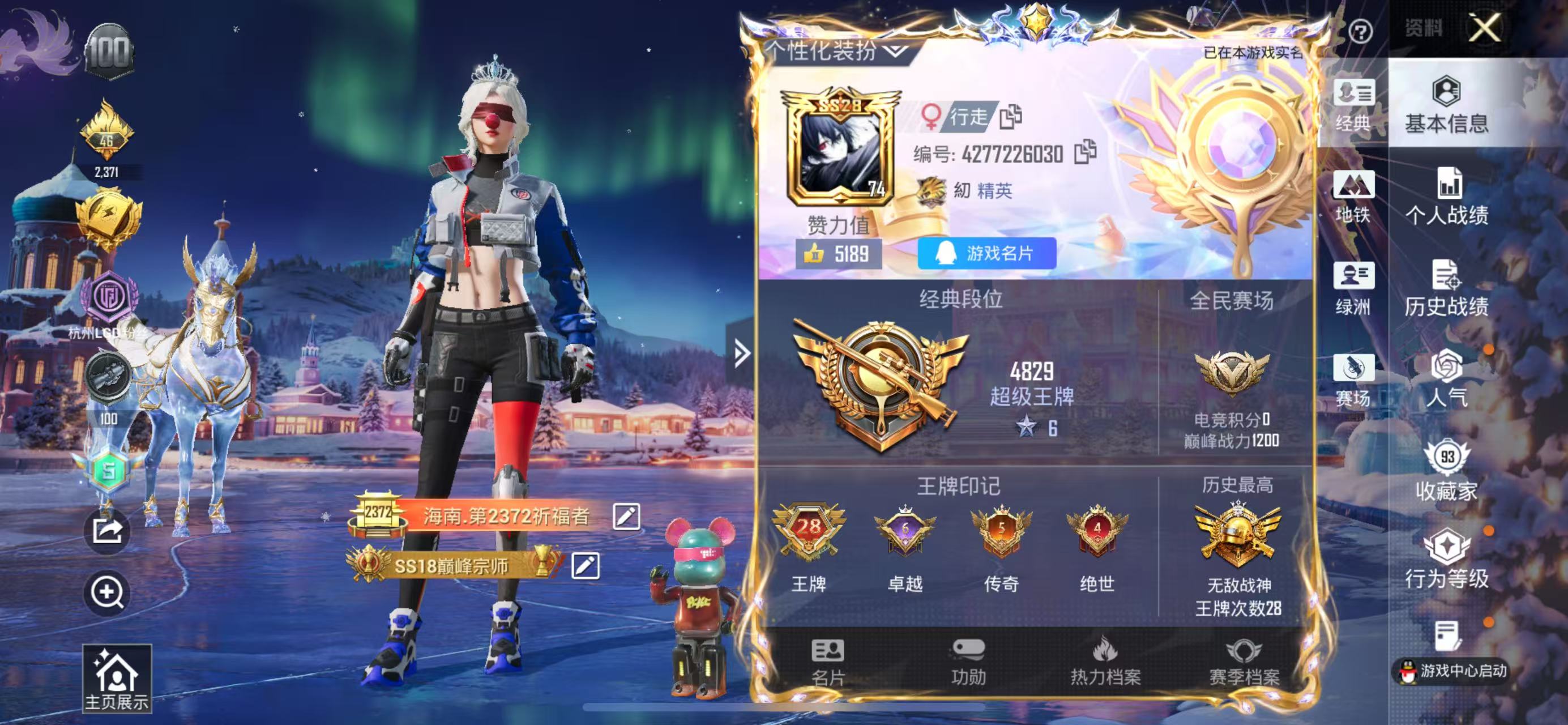 HPCMW468195和平精英账号详情图2