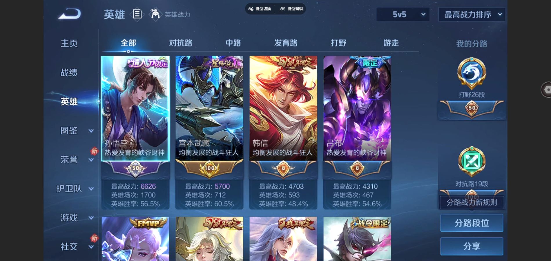 WZCMW451693王者荣耀账号详情图3