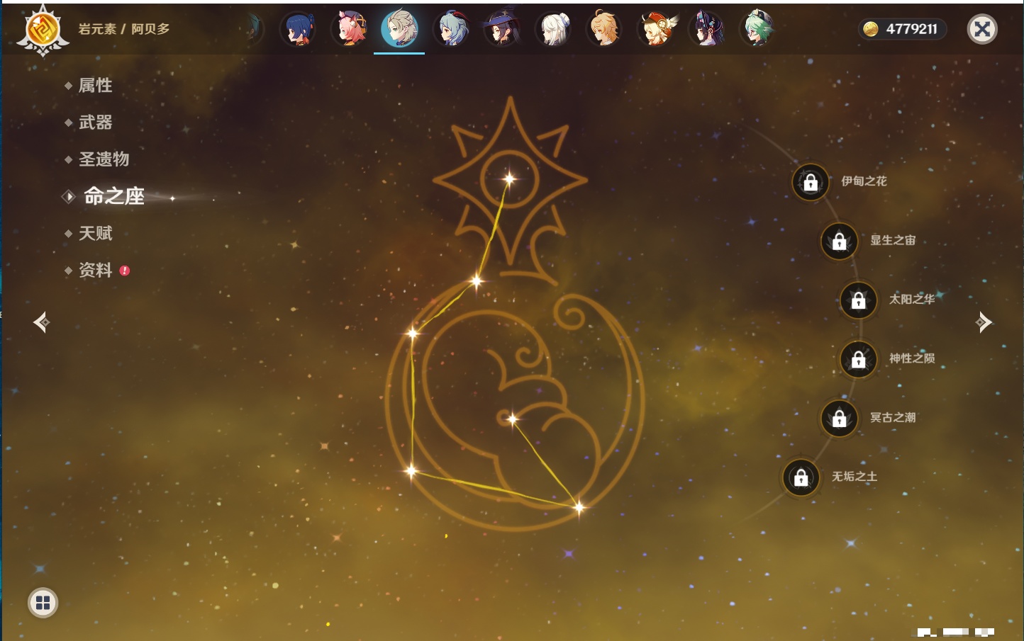 YSMK40697原神账号详情图44