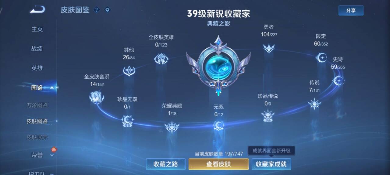 WZCMW441345王者荣耀账号详情图4