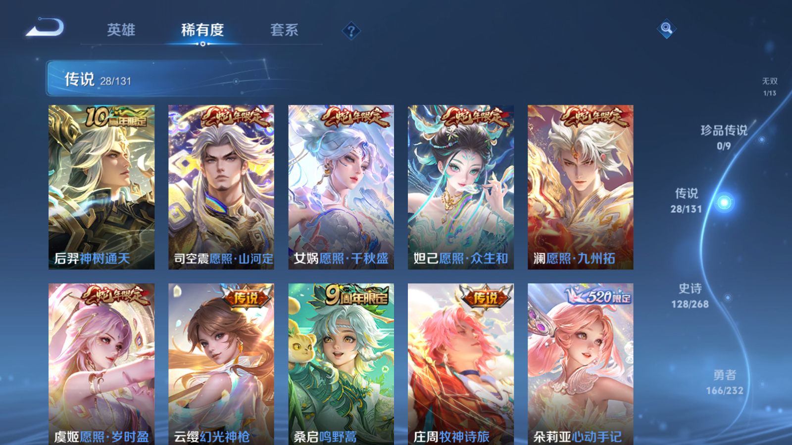 WZCMW451696王者荣耀账号详情图8