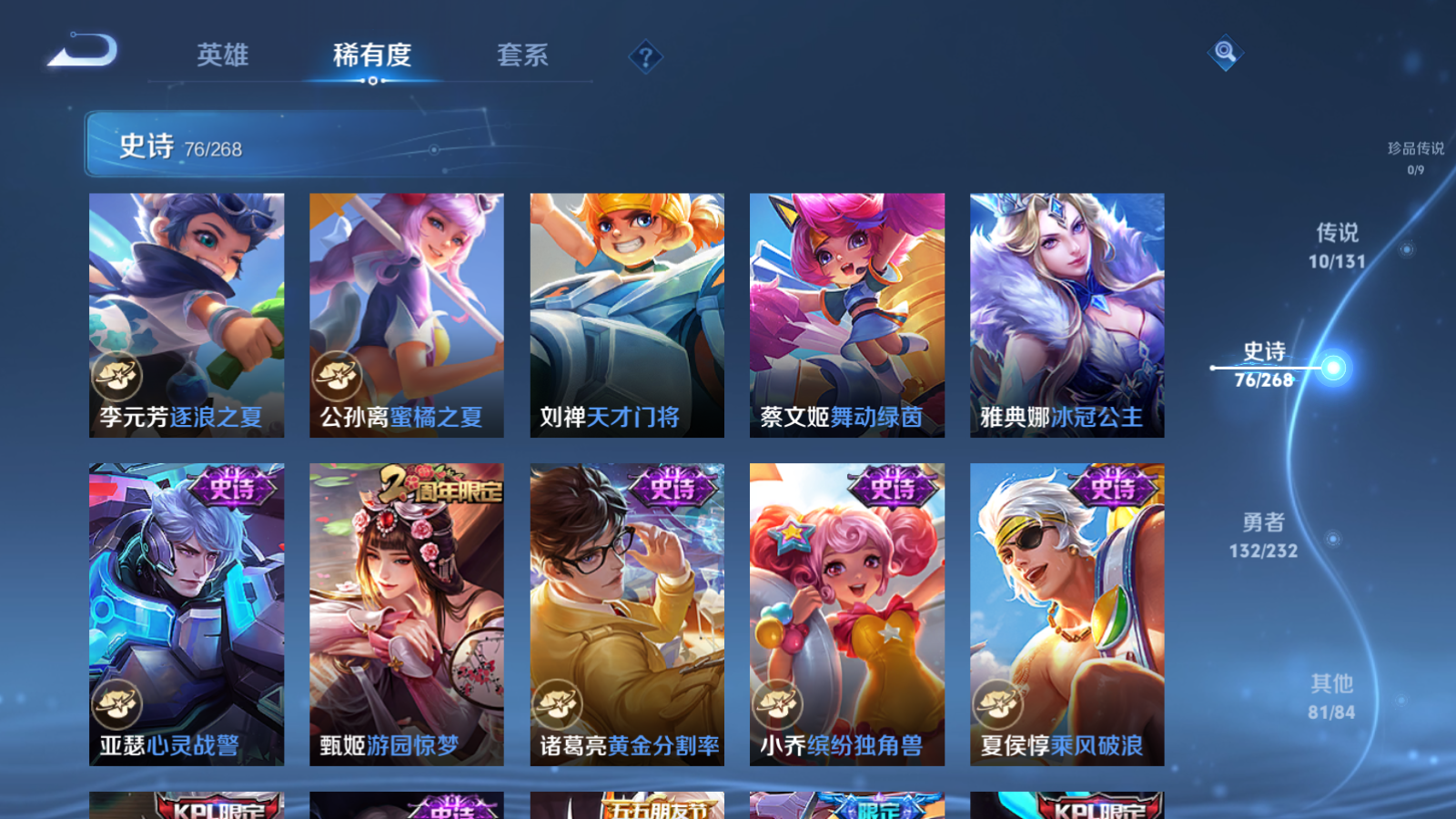 WZCMW451681王者荣耀账号详情图12