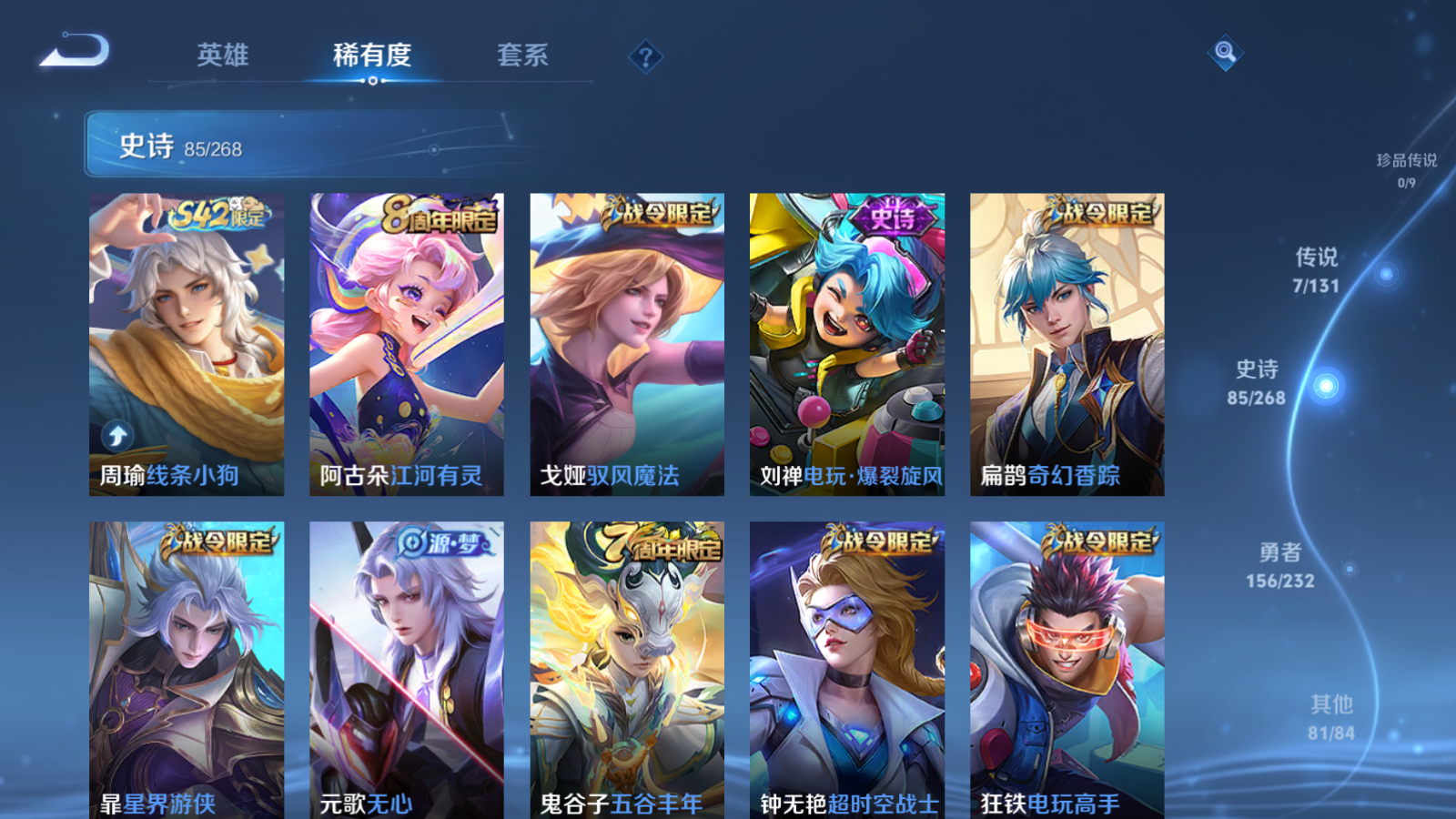 WZCMW451680王者荣耀账号详情图8