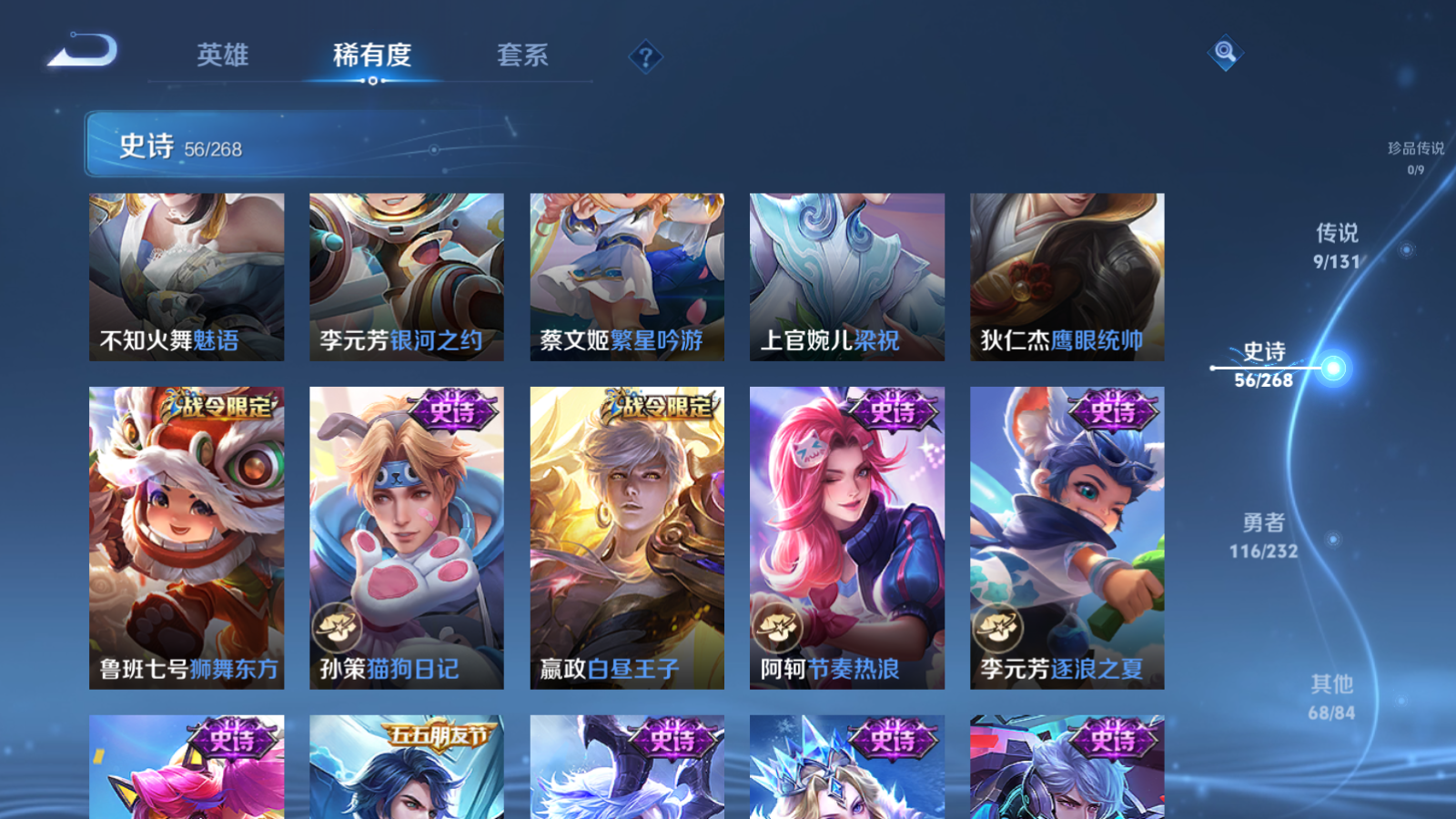 WZCMW447393王者荣耀账号详情图10