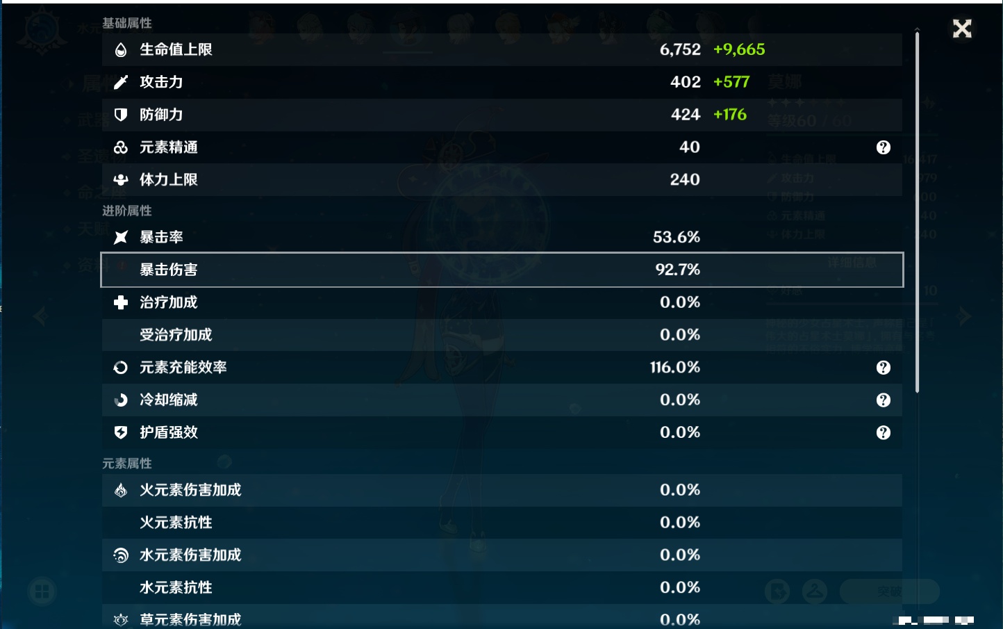 YSMK40697原神账号详情图55