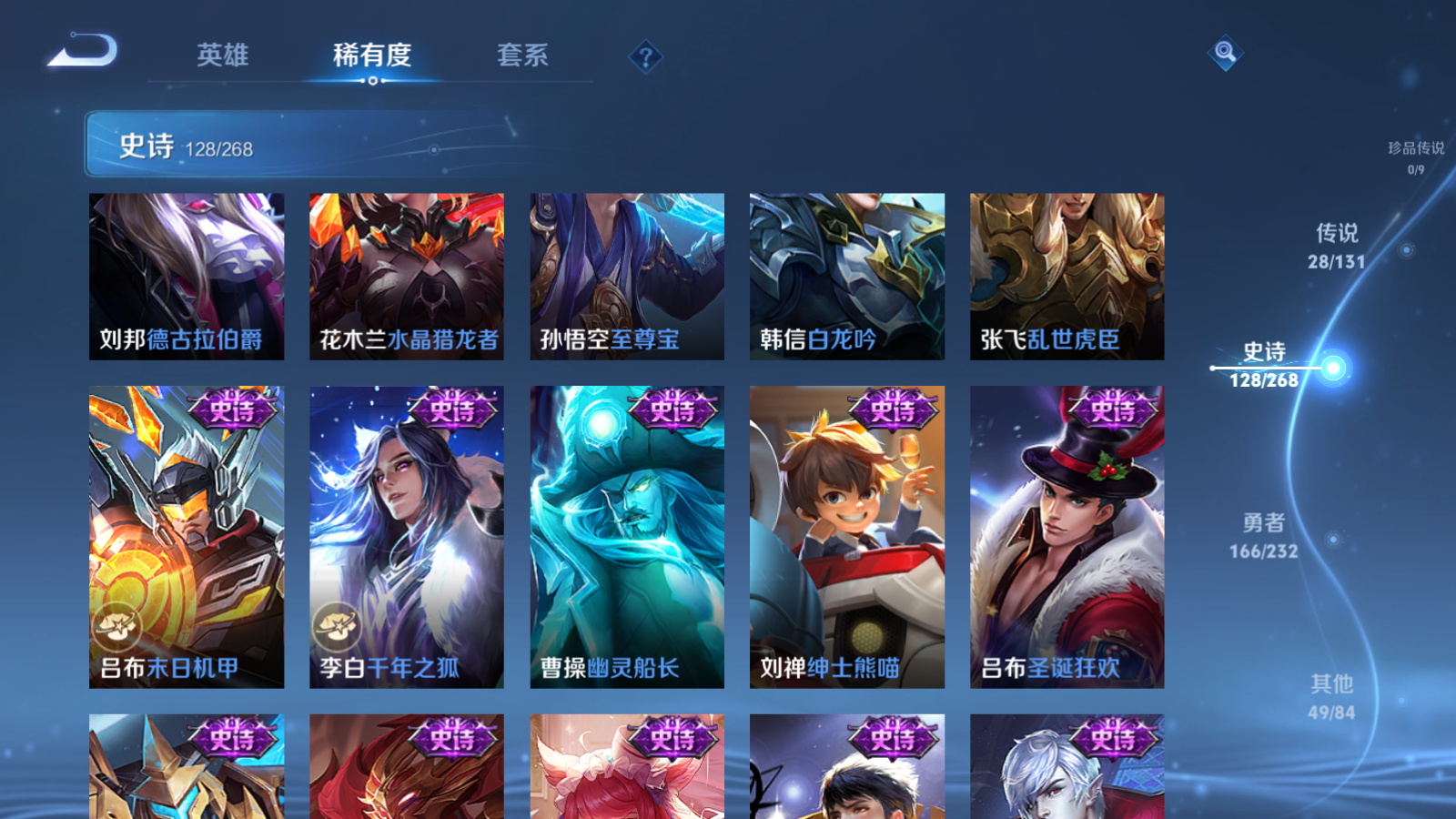 WZCMW451696王者荣耀账号详情图21