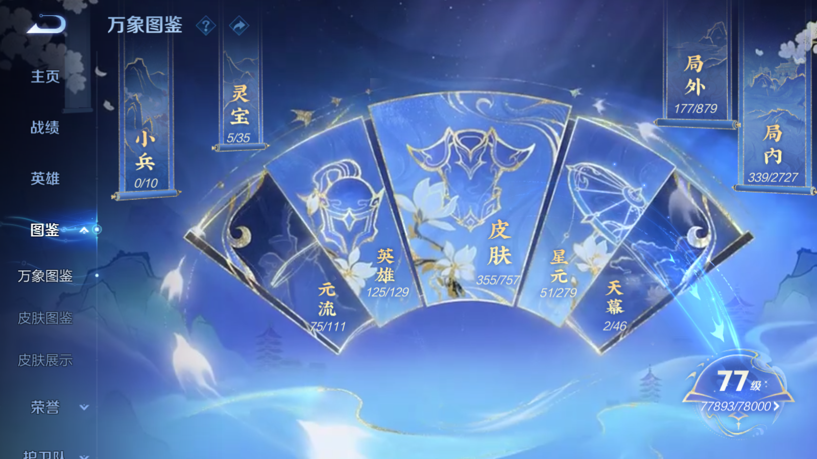 WZCMW447416王者荣耀账号详情图4