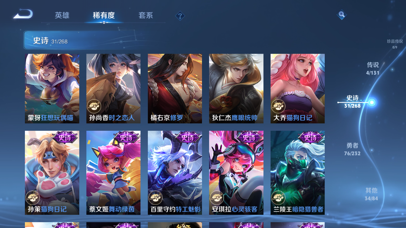 WZCMW447420王者荣耀账号详情图9