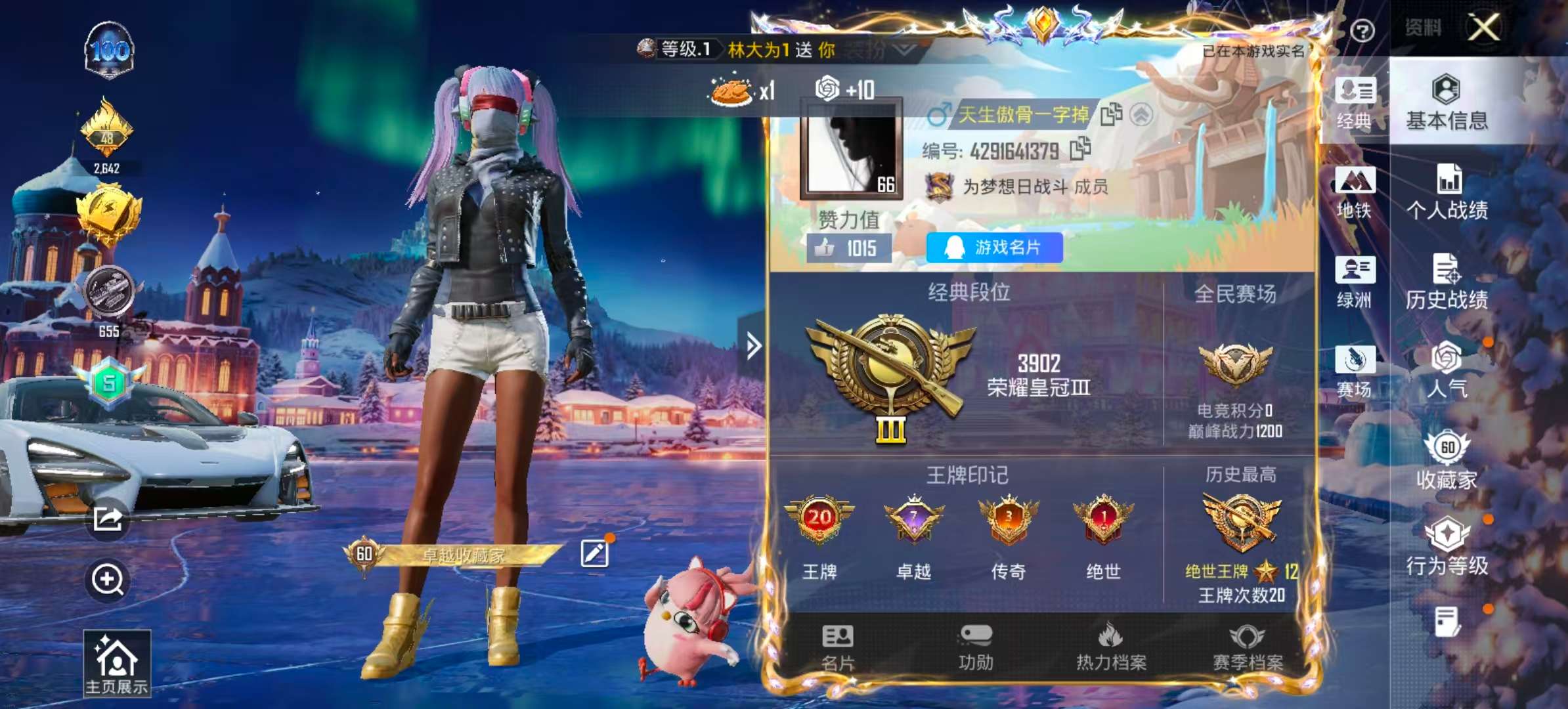 HPCMW421769和平精英账号详情图3