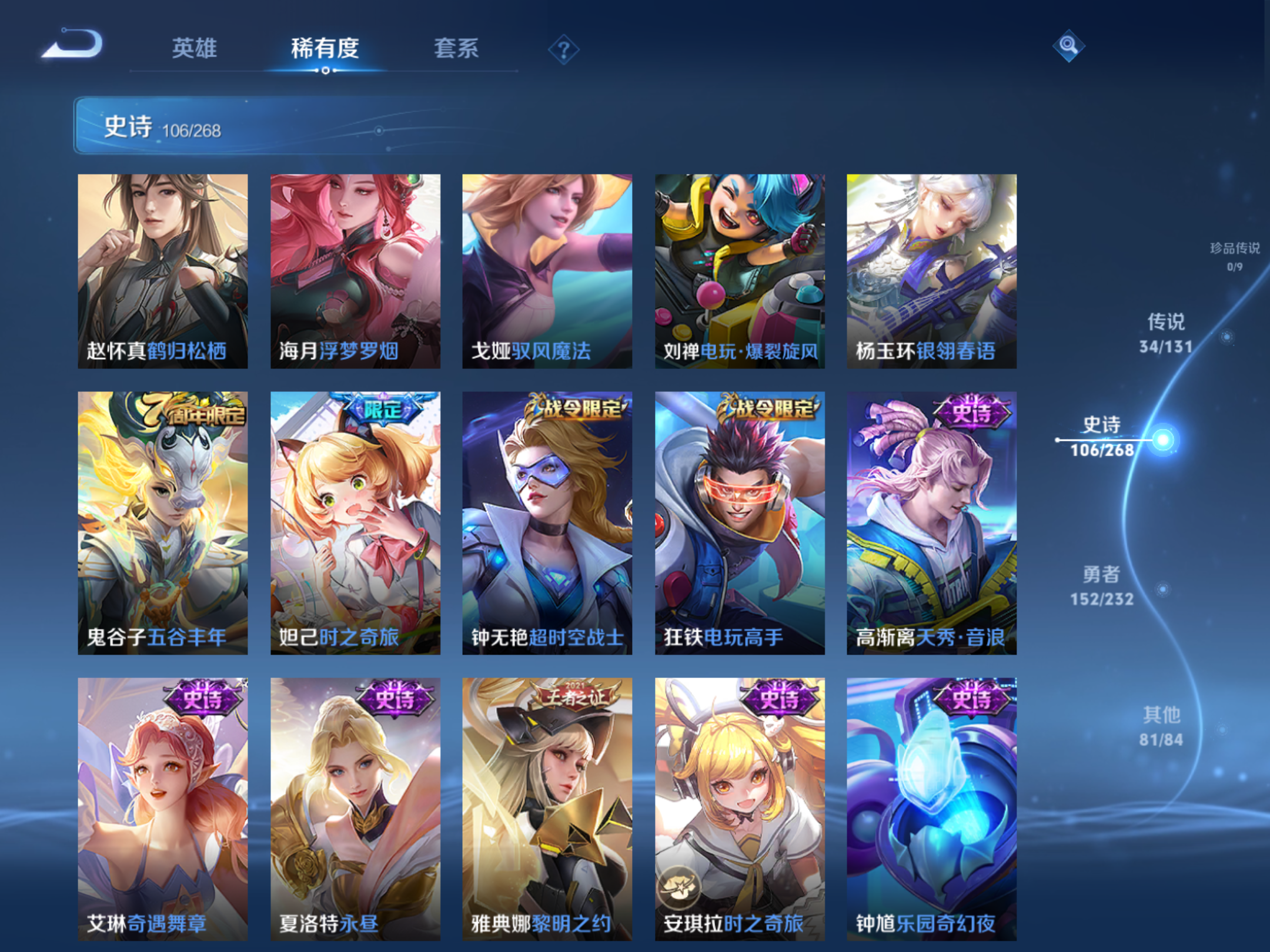 WZCMW451676王者荣耀账号详情图12