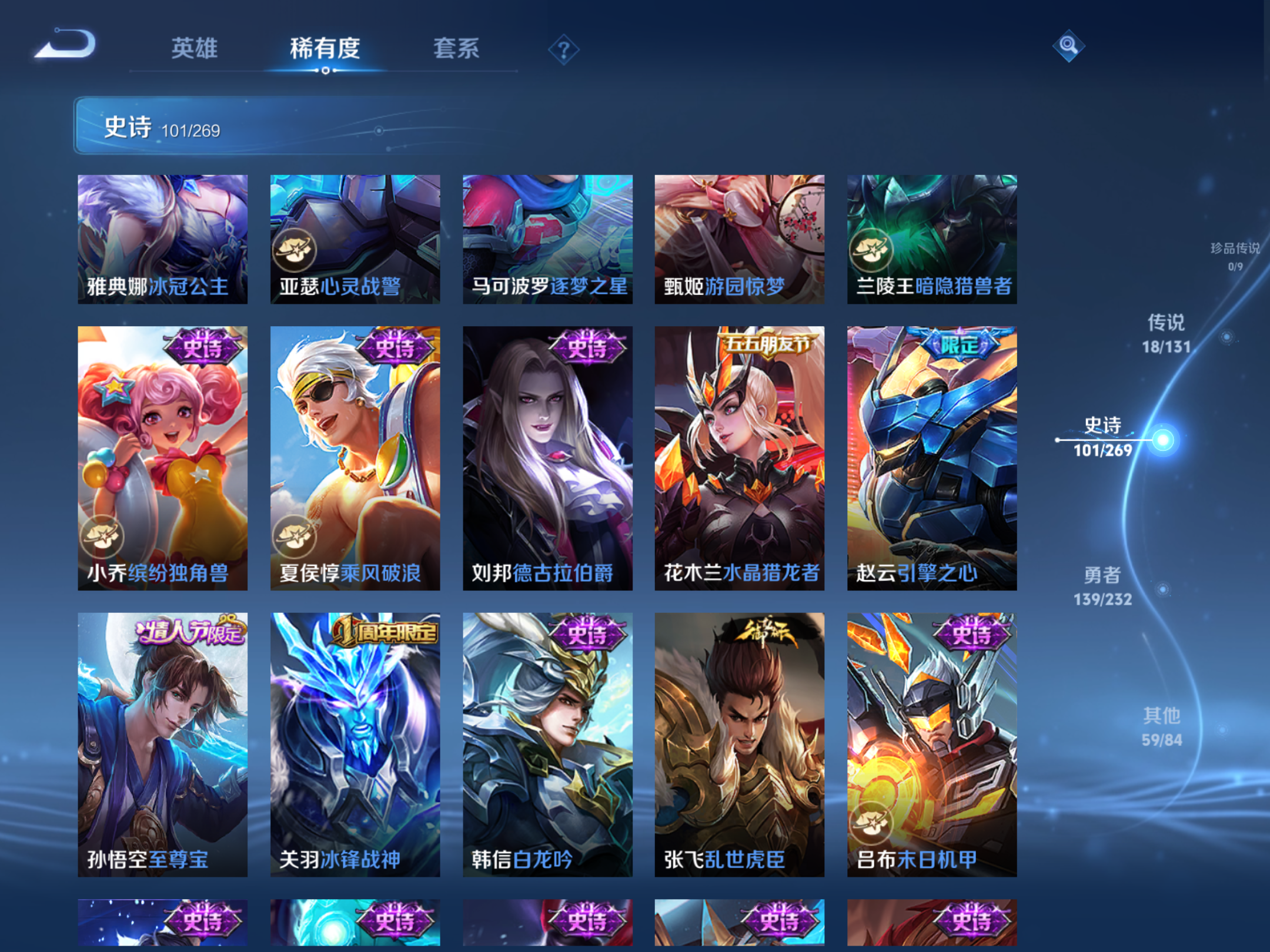 WZCMW451667王者荣耀账号详情图16