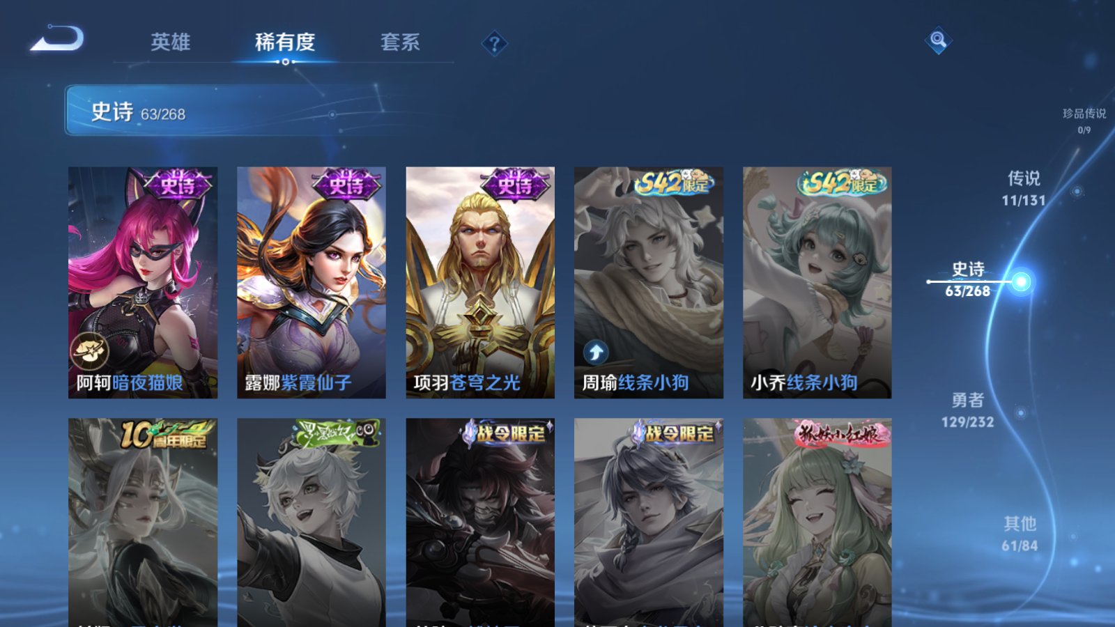 WZLX4221234王者荣耀账号详情图15 WZLX4221234王者荣耀账号详情图15