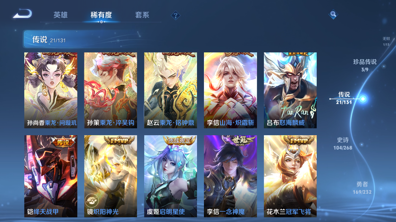 WZCMW447394王者荣耀账号详情图10 WZCMW447394王者荣耀账号详情图10