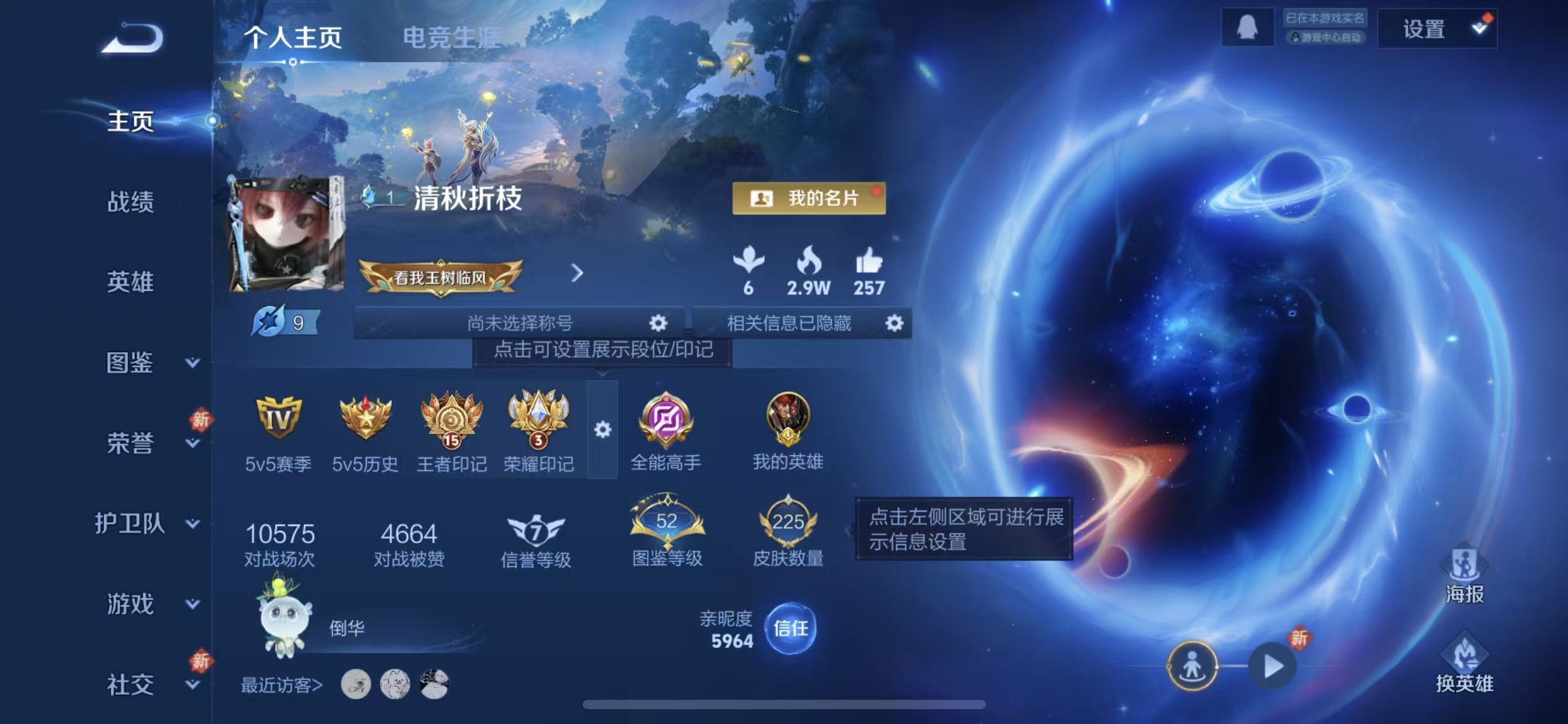 WZCMW441311王者荣耀账号详情图2