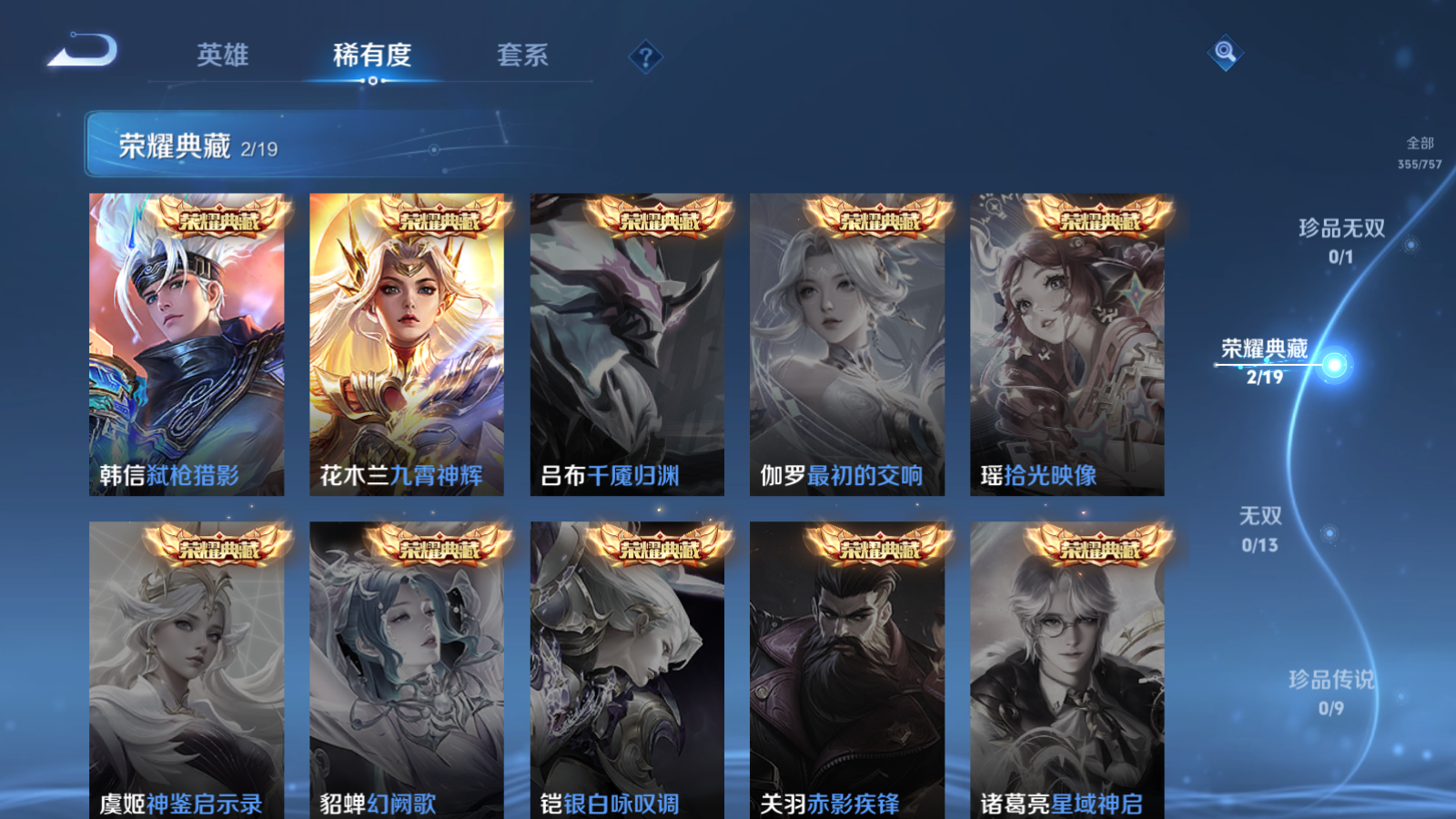 WZCMW447416王者荣耀账号详情图6