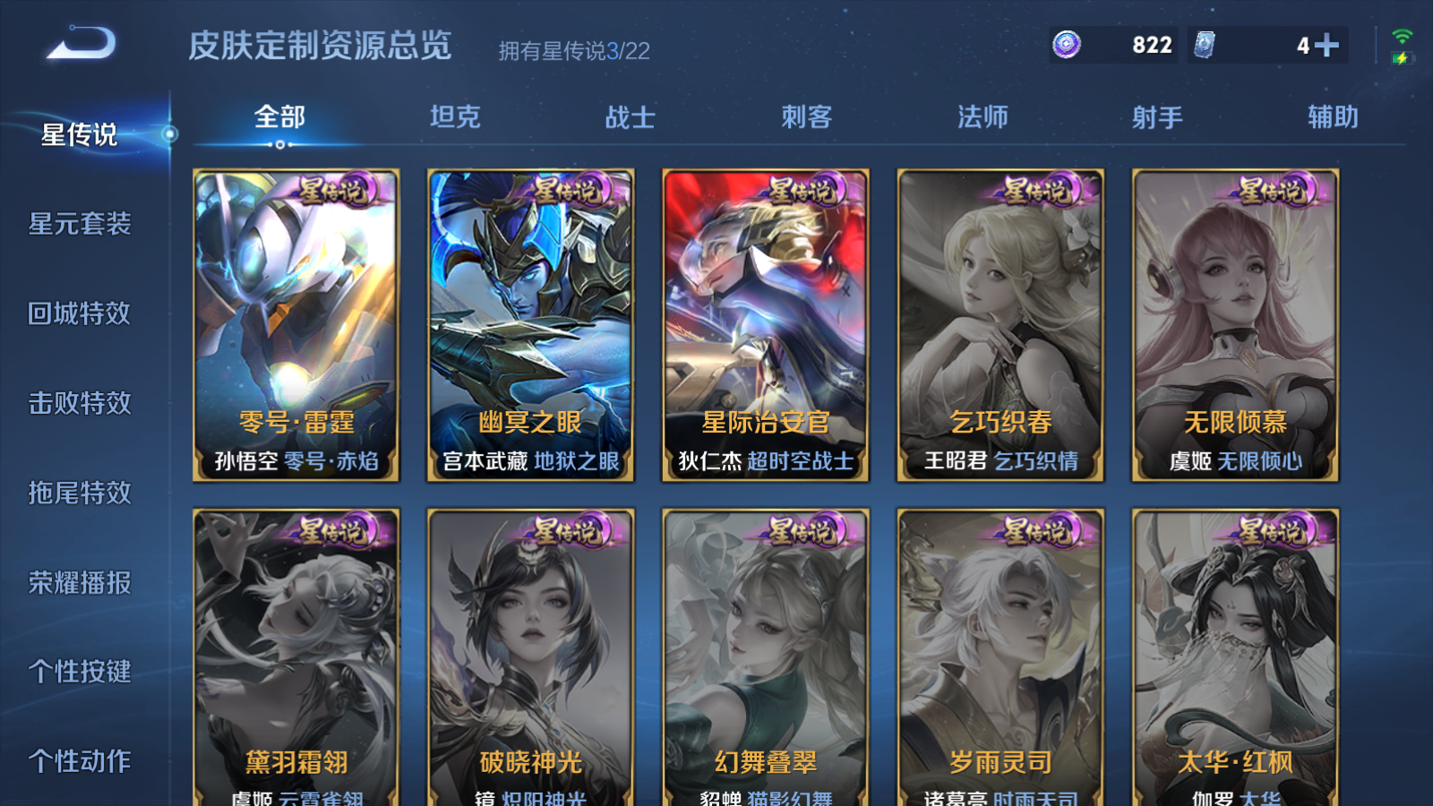 WZCMW447487王者荣耀账号详情图21