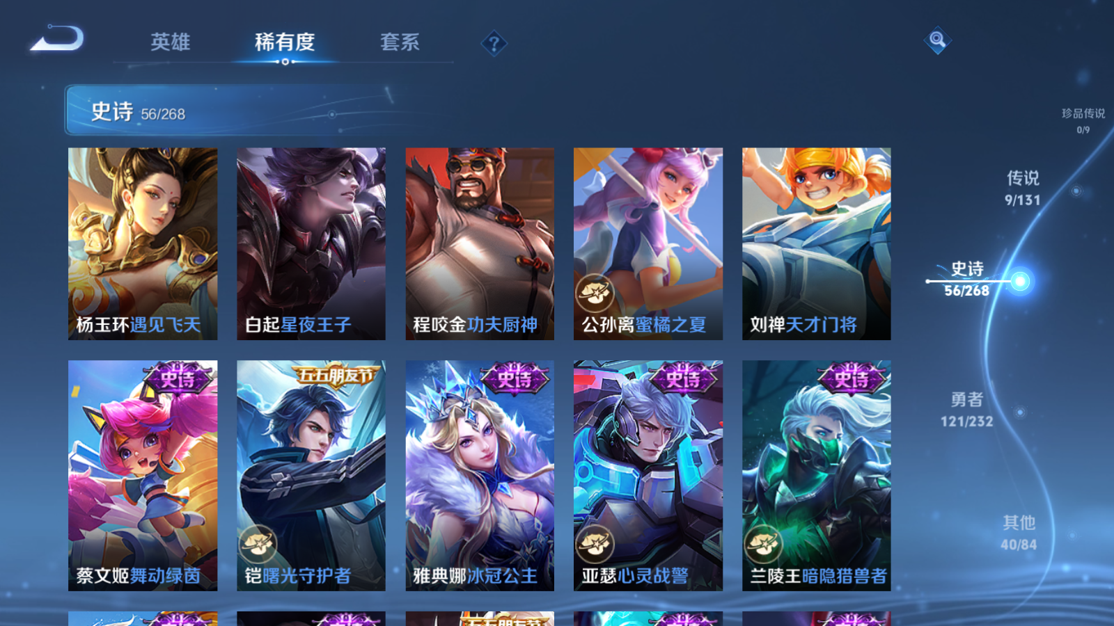 WZCMW451685王者荣耀账号详情图11 WZCMW451685王者荣耀账号详情图11