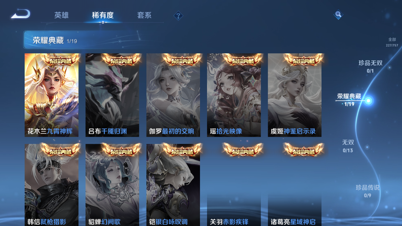 WZCMW451685王者荣耀账号详情图6 WZCMW451685王者荣耀账号详情图6