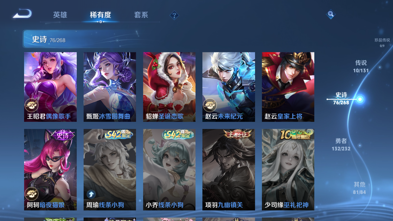 WZCMW451681王者荣耀账号详情图15