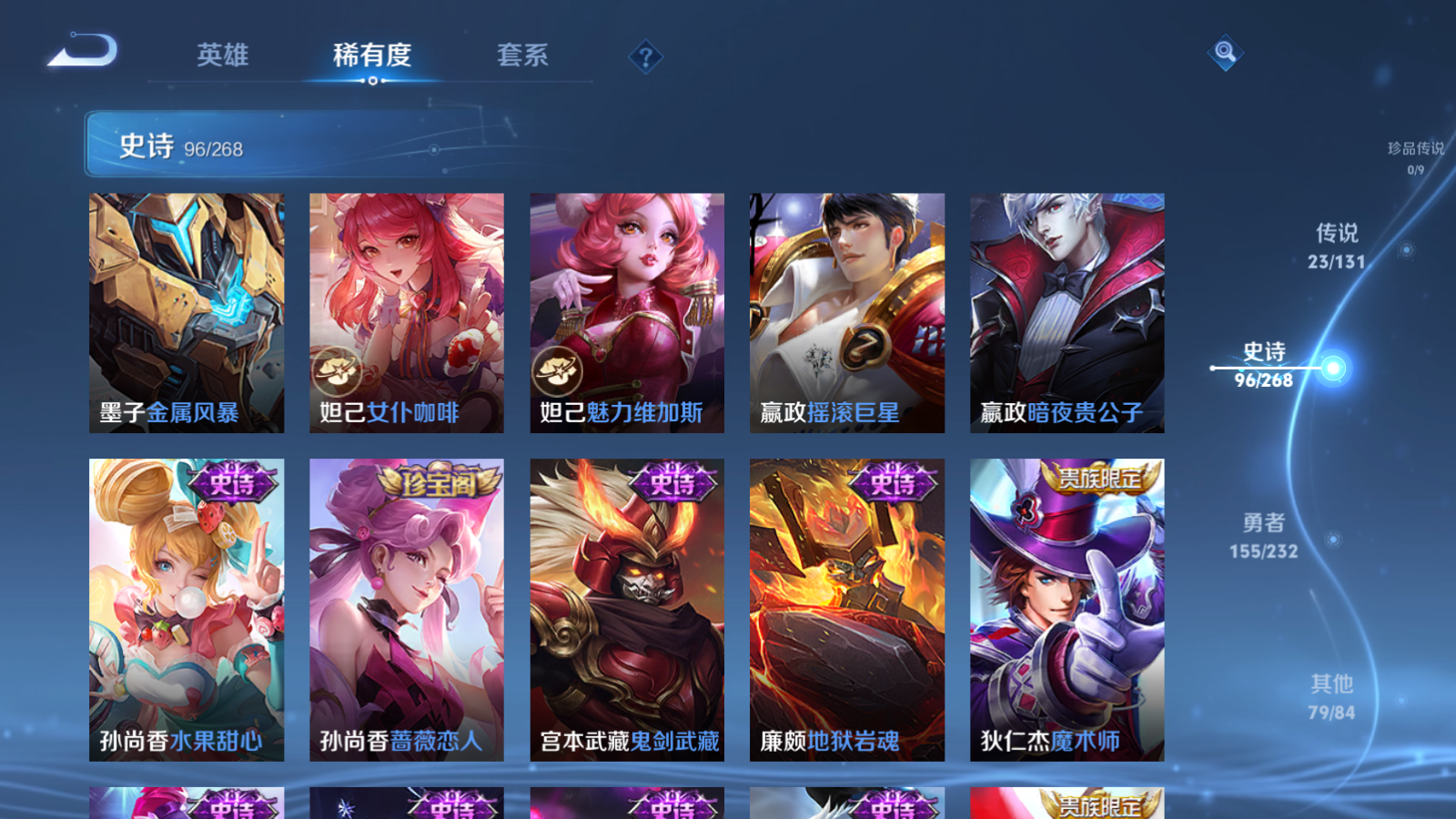 WZCMW447416王者荣耀账号详情图18