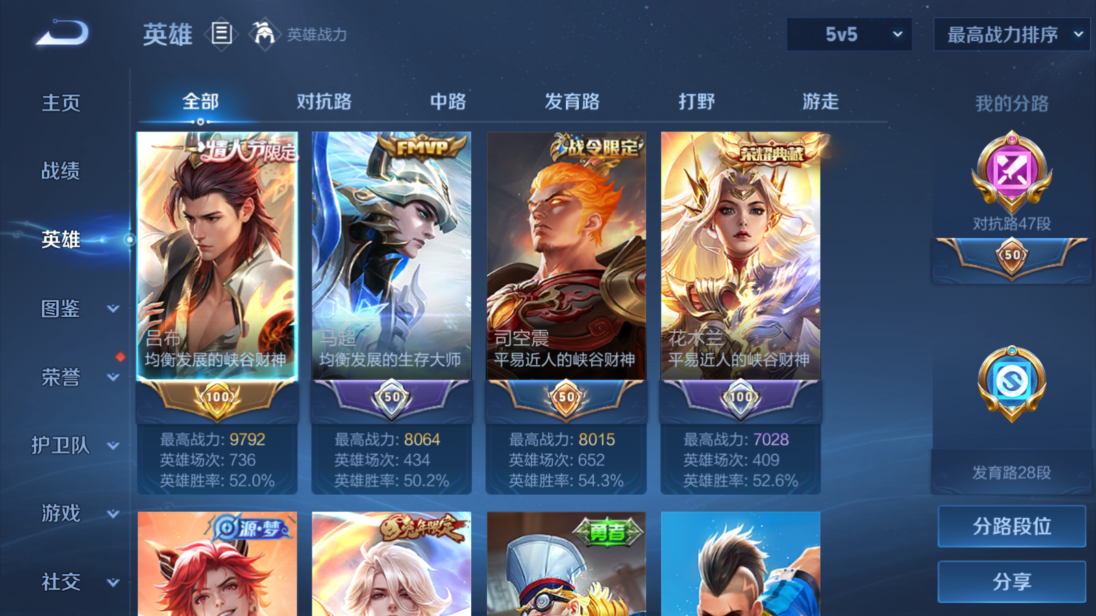 WZCMW451685王者荣耀账号详情图3 WZCMW451685王者荣耀账号详情图3