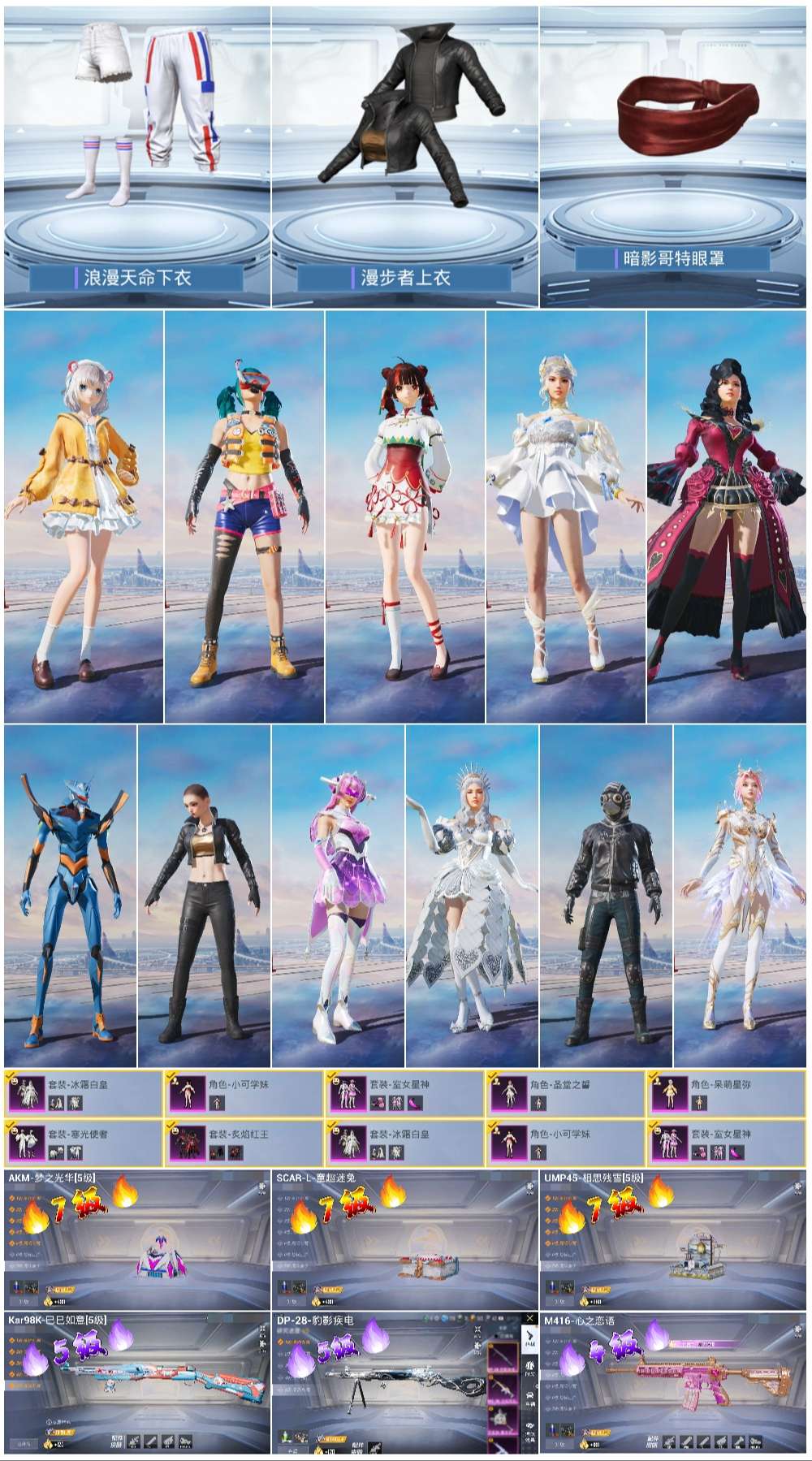 HPCMW421642和平精英账号详情图3