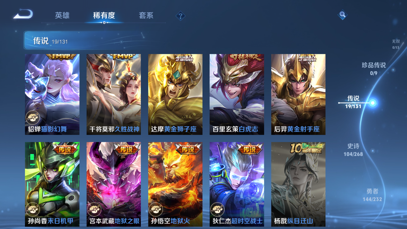 WZCMW447487王者荣耀账号详情图8