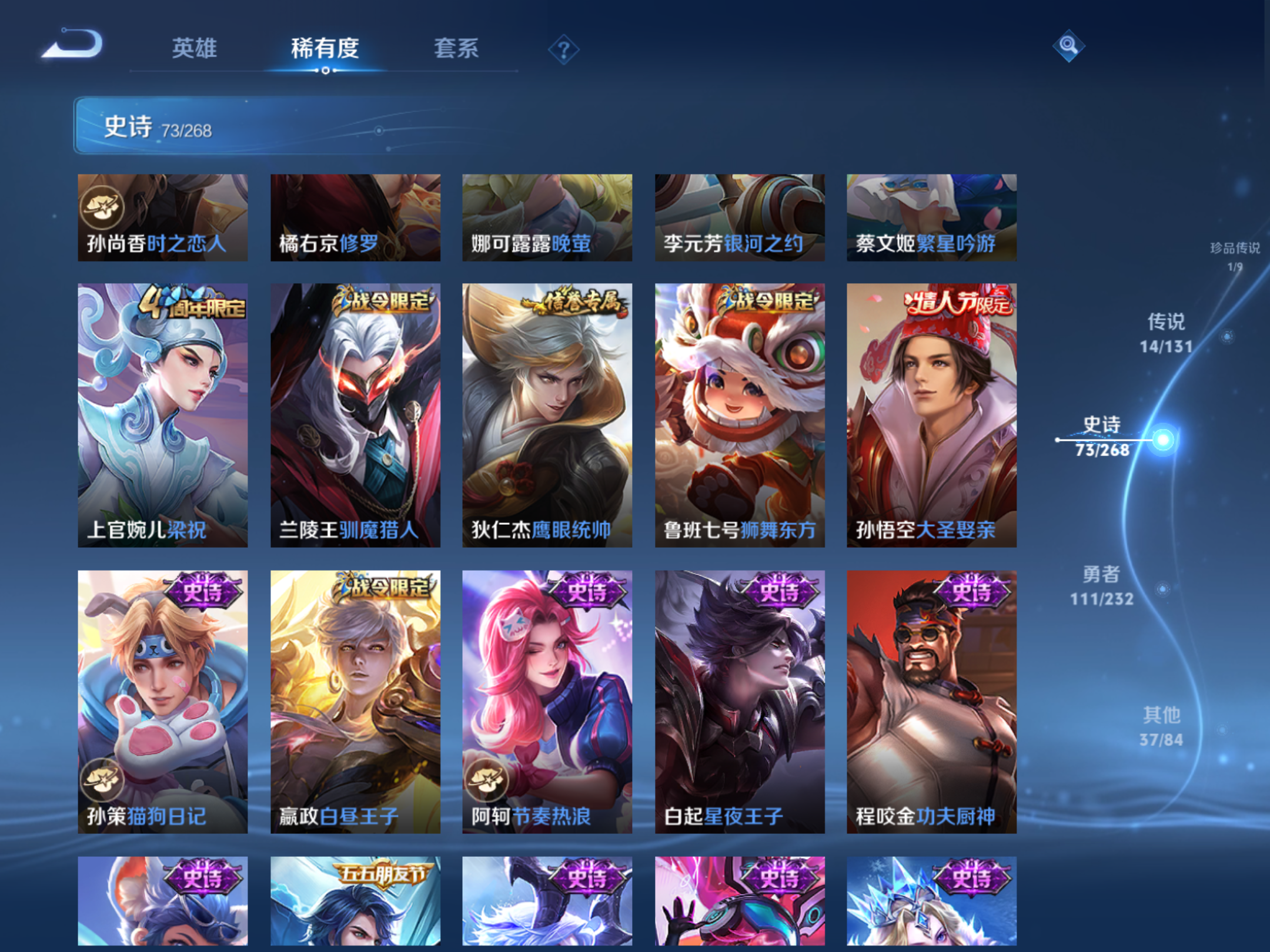 WZCMW451666王者荣耀账号详情图14