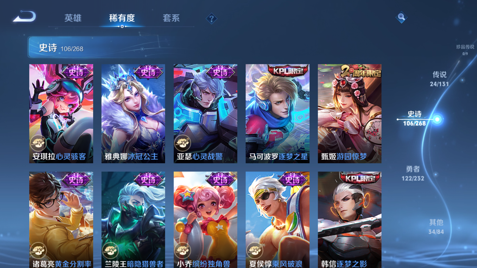 WZCMW451684王者荣耀账号详情图18