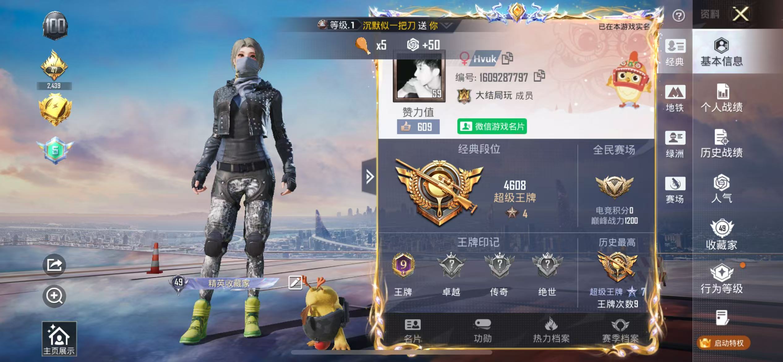 HPSJ421732和平精英账号详情图4