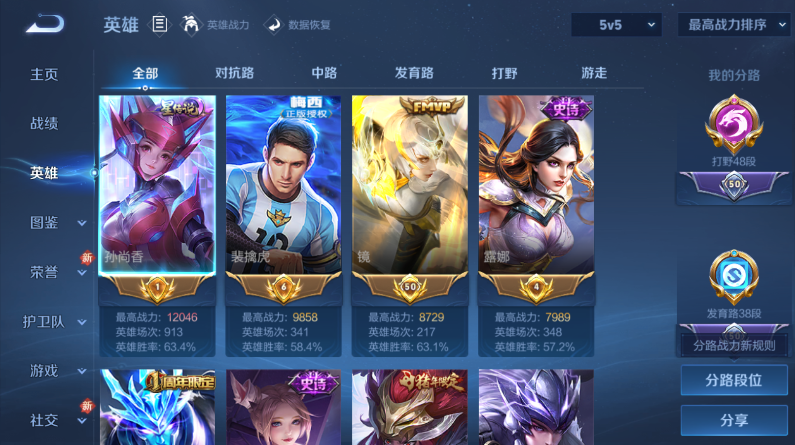 WZZM439599王者荣耀账号详情图2