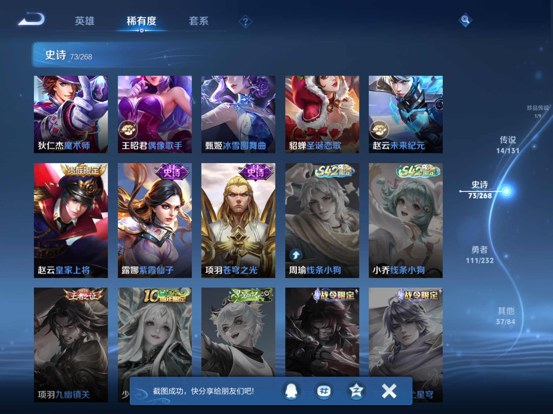 WZCMW451666王者荣耀账号详情图18