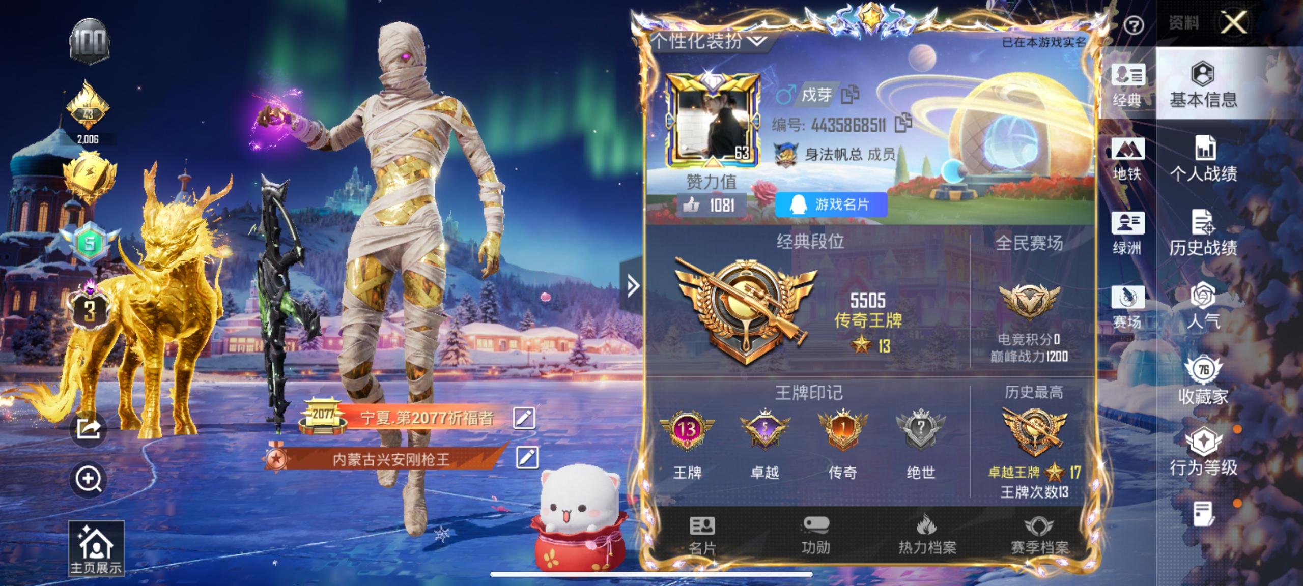 HPCMW421630和平精英账号详情图3